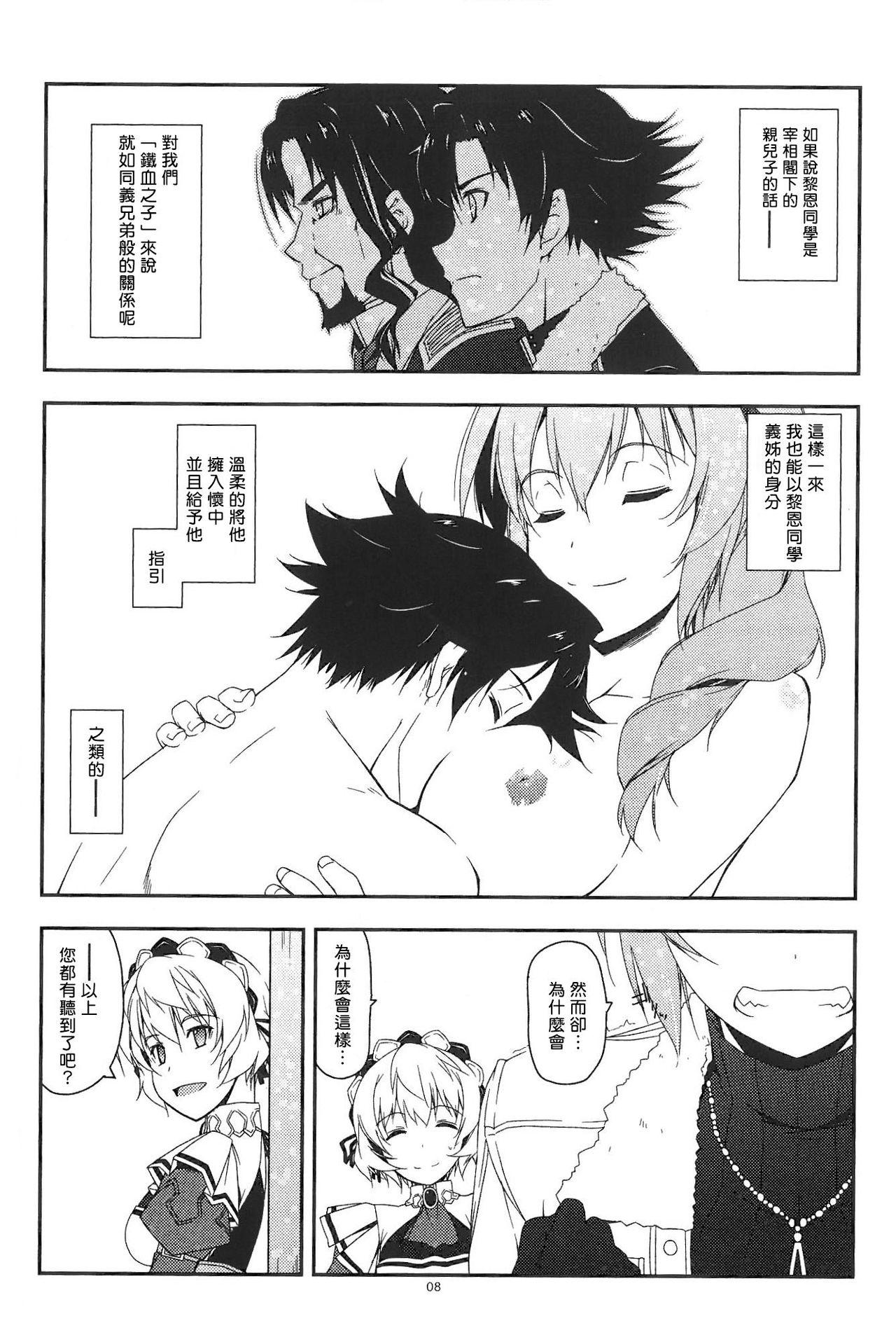 クレア弄り(COMIC1☆9) [行脚堂 (しけー)]  (英雄伝説 閃の軌跡) [中国翻訳](22页)