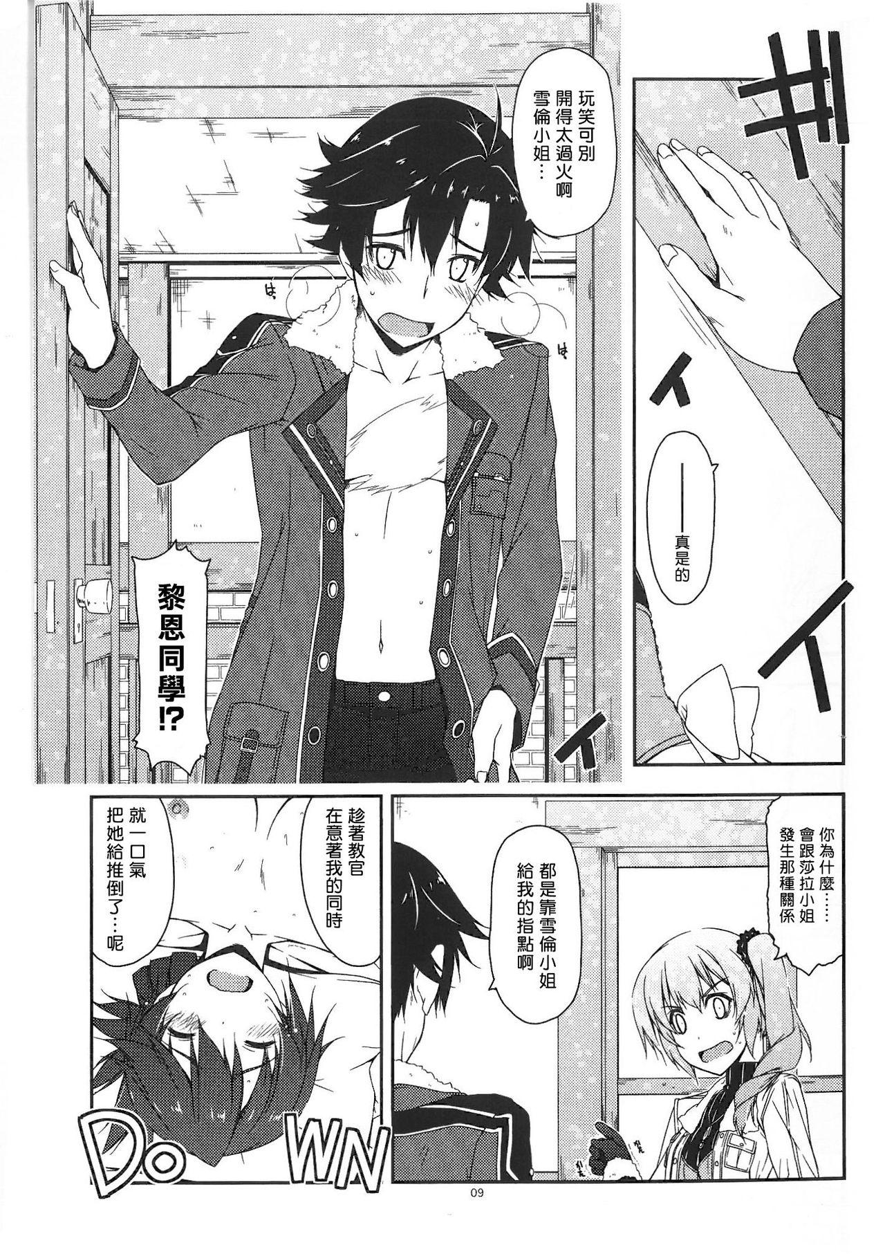 クレア弄り(COMIC1☆9) [行脚堂 (しけー)]  (英雄伝説 閃の軌跡) [中国翻訳](22页)