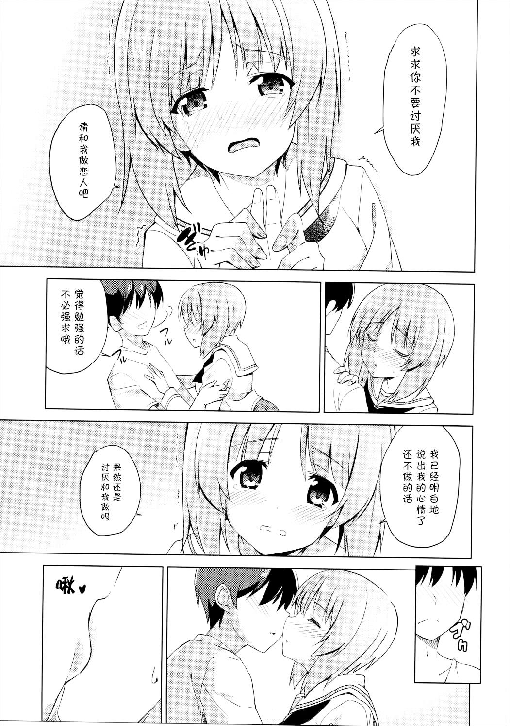 私、もっと頑張ります!(サンクリ2016 Summer) [咳寝 (咳寝はじめ)]  (ガールズ&amp;パンツァー) [中国翻訳](20页)