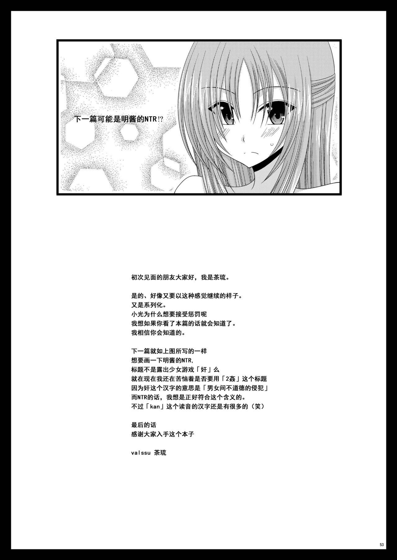 露出少女遊戯姦[valssu (茶琉)]  [中国翻訳] [DL版](56页)