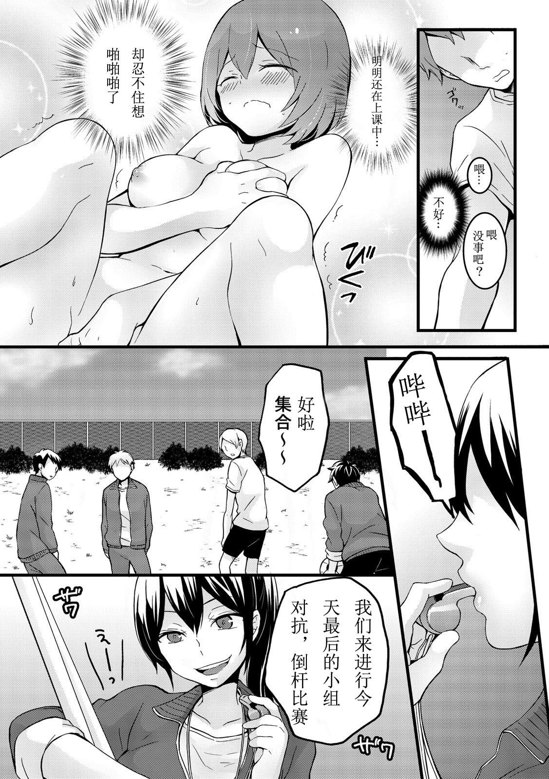 突然女の子になったので、俺のおっぱい揉んでみませんか? 11[永田まりあ]  [中国翻訳](34页)