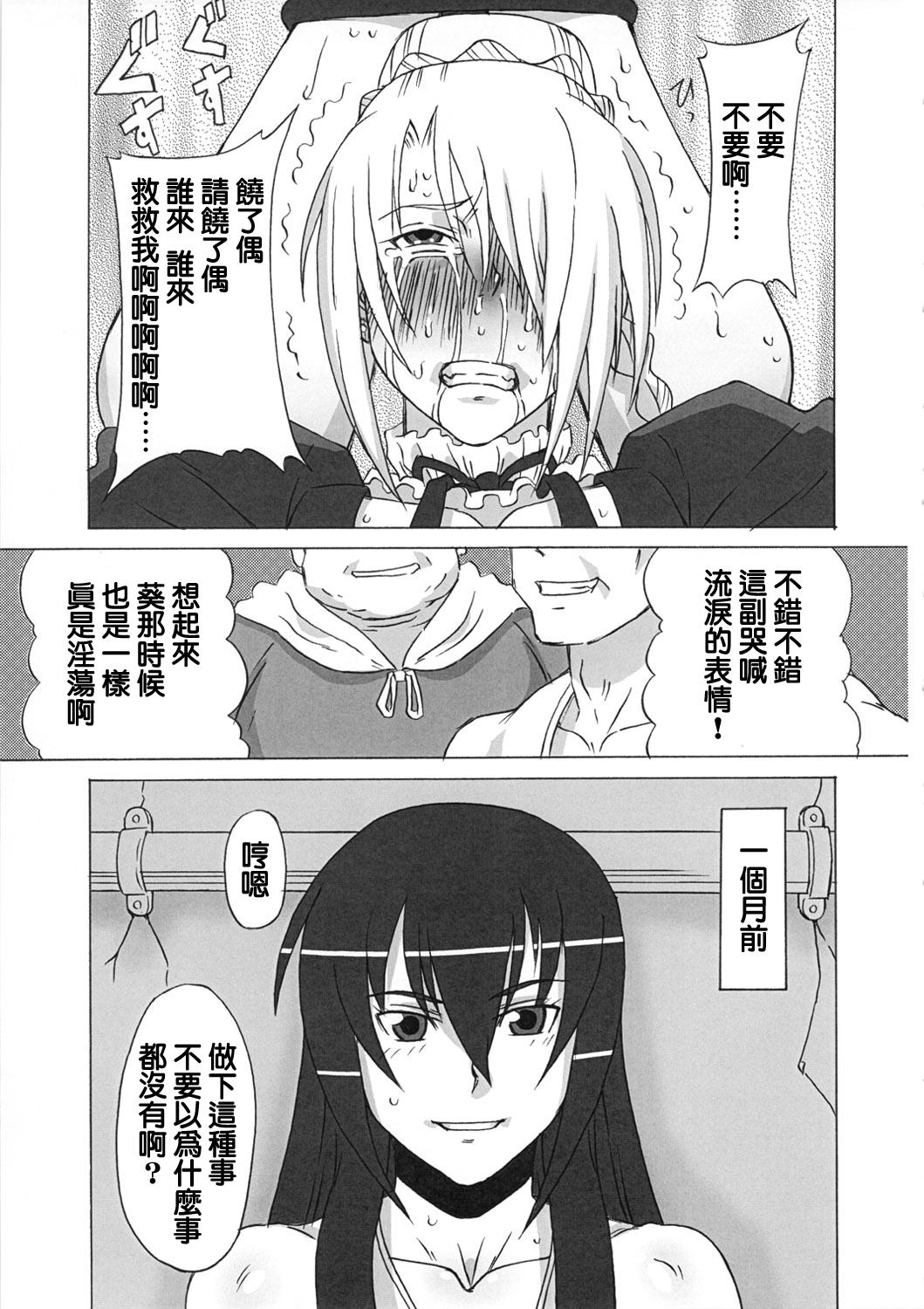 ヒルダさんに酷い事をしてみた。(C81) [ブーブーキッド (PIP)]  (べるぜバブ) [中国翻訳](56页)