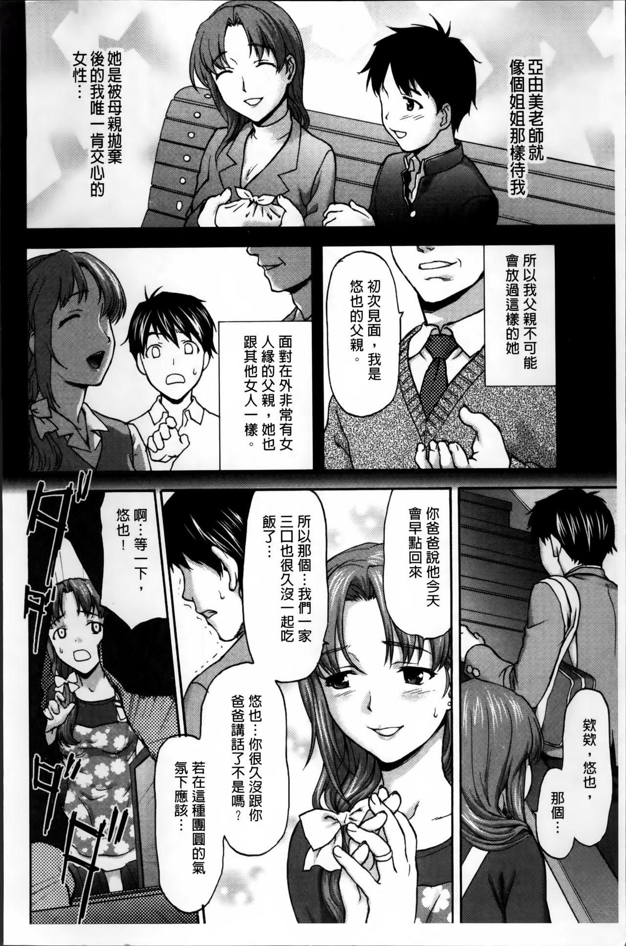 好女凌辱あはン♡[さいだ一明]  [中国翻訳](242页)