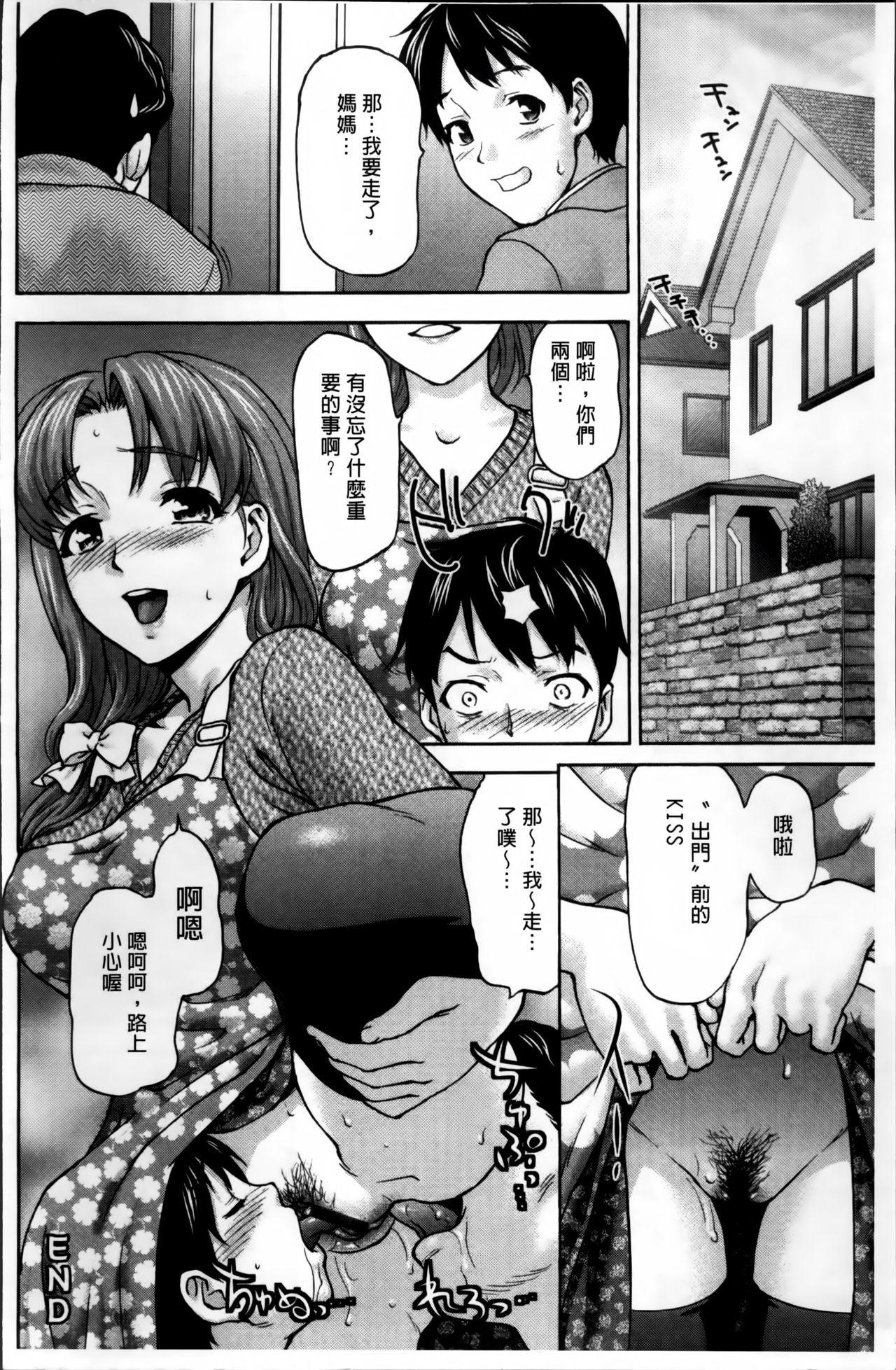 好女凌辱あはン♡[さいだ一明]  [中国翻訳](242页)