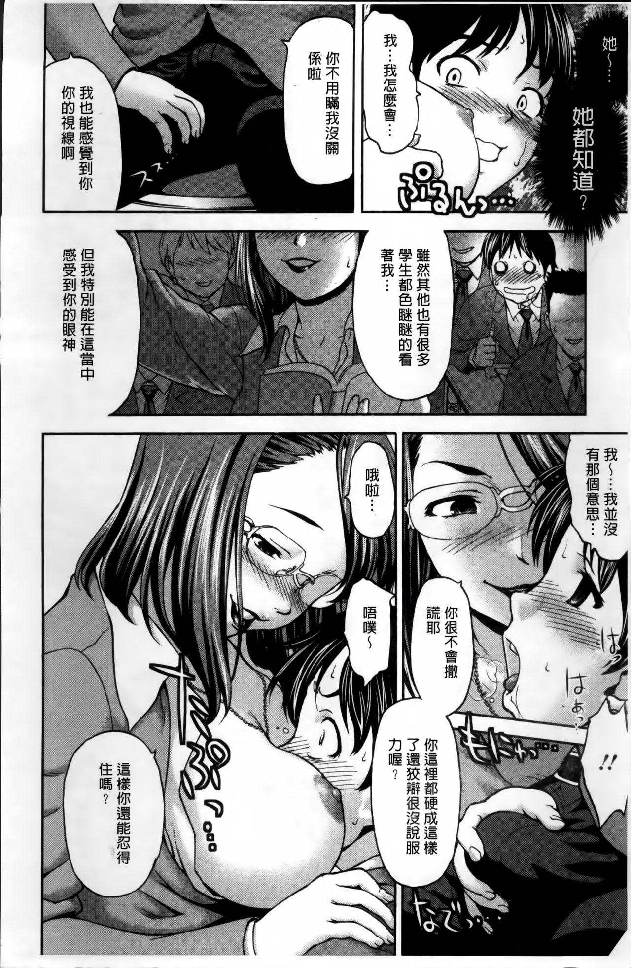 好女凌辱あはン♡[さいだ一明]  [中国翻訳](242页)