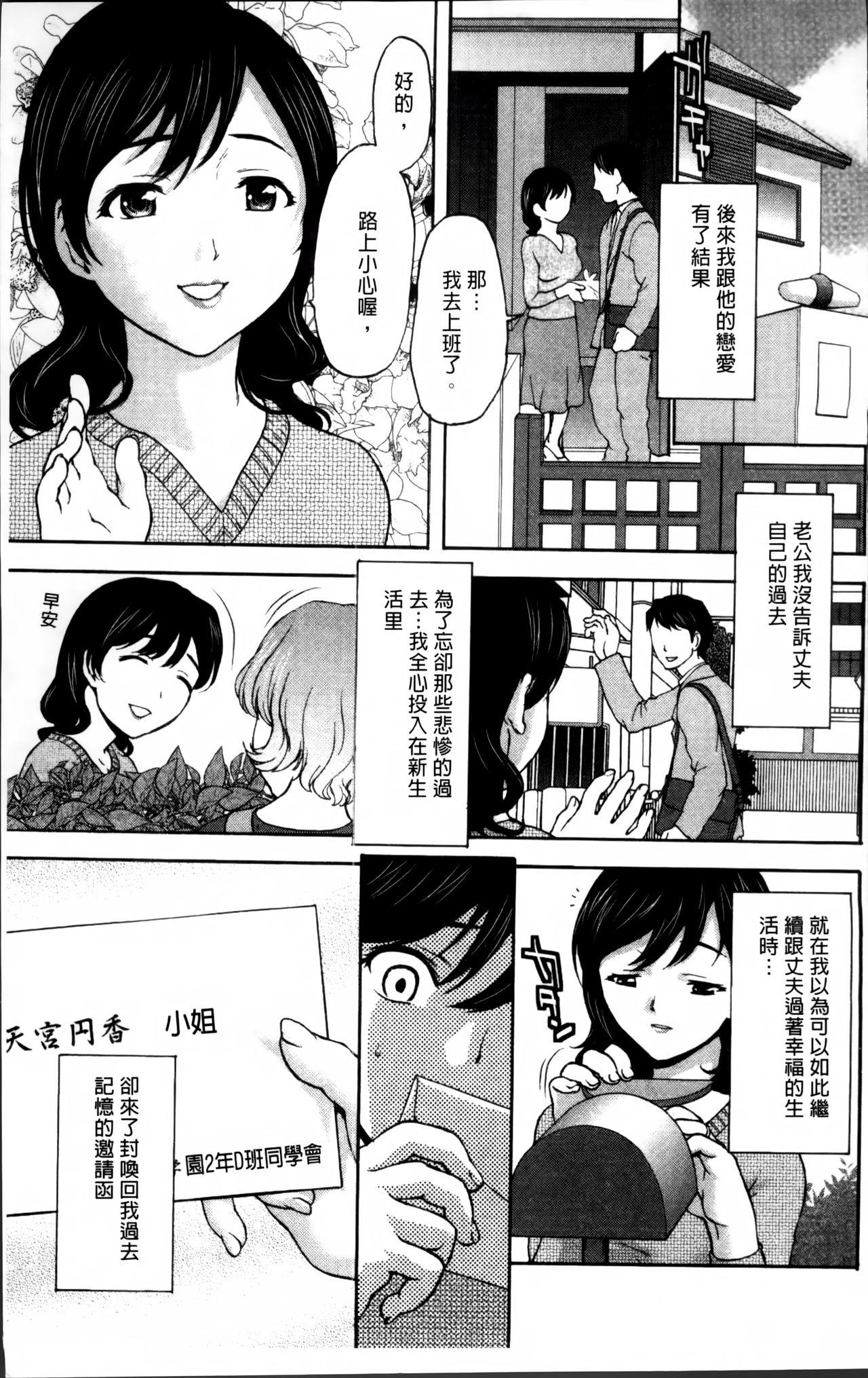 好女凌辱あはン♡[さいだ一明]  [中国翻訳](242页)