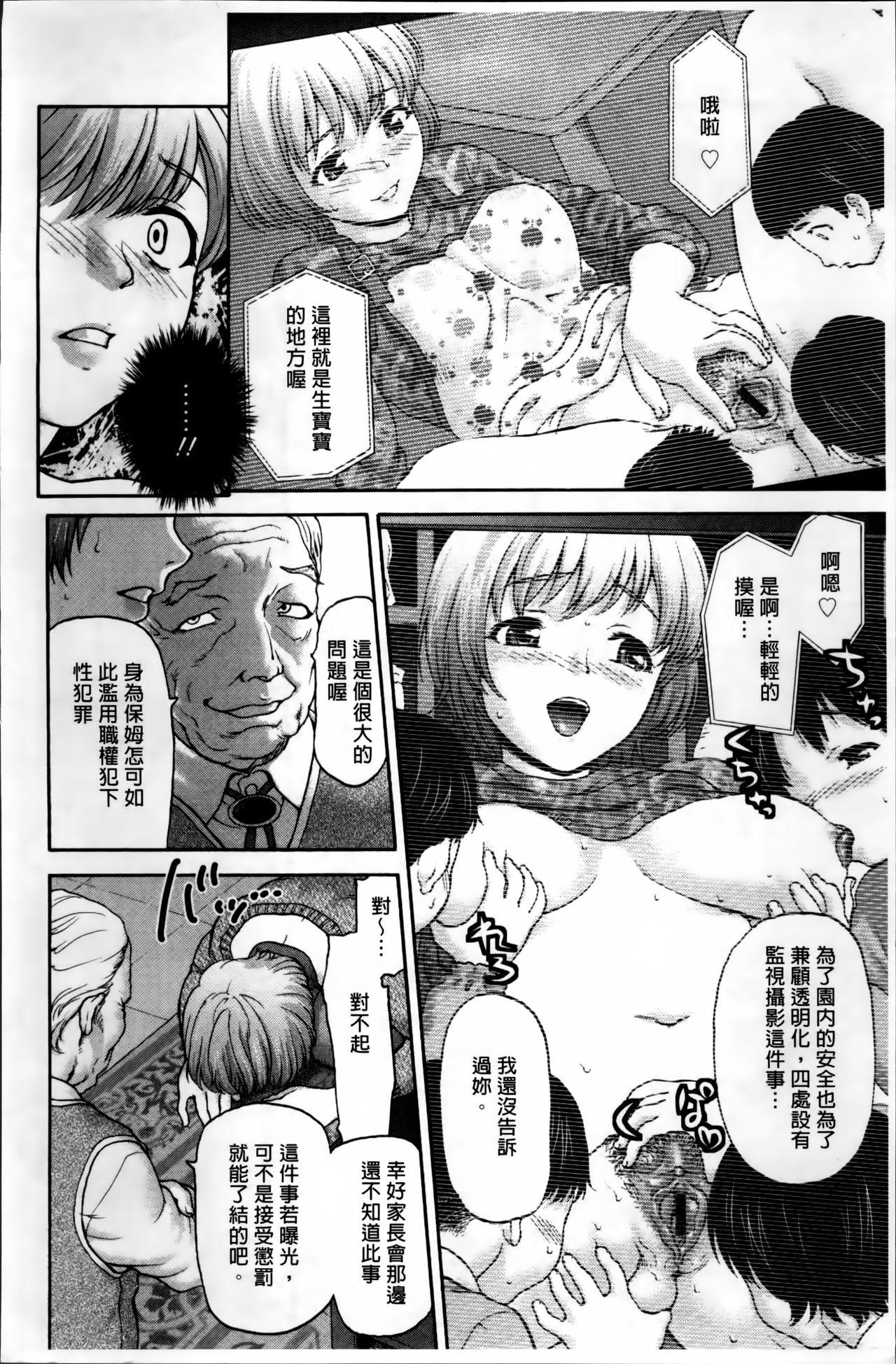 好女凌辱あはン♡[さいだ一明]  [中国翻訳](242页)