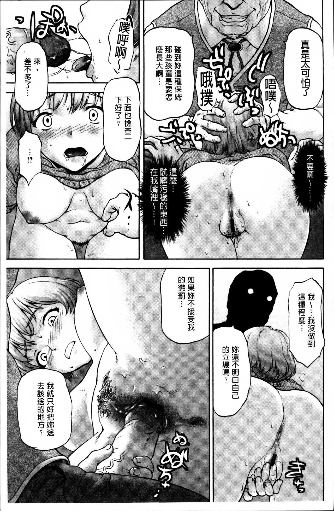 好女凌辱あはン♡[さいだ一明]  [中国翻訳](242页)