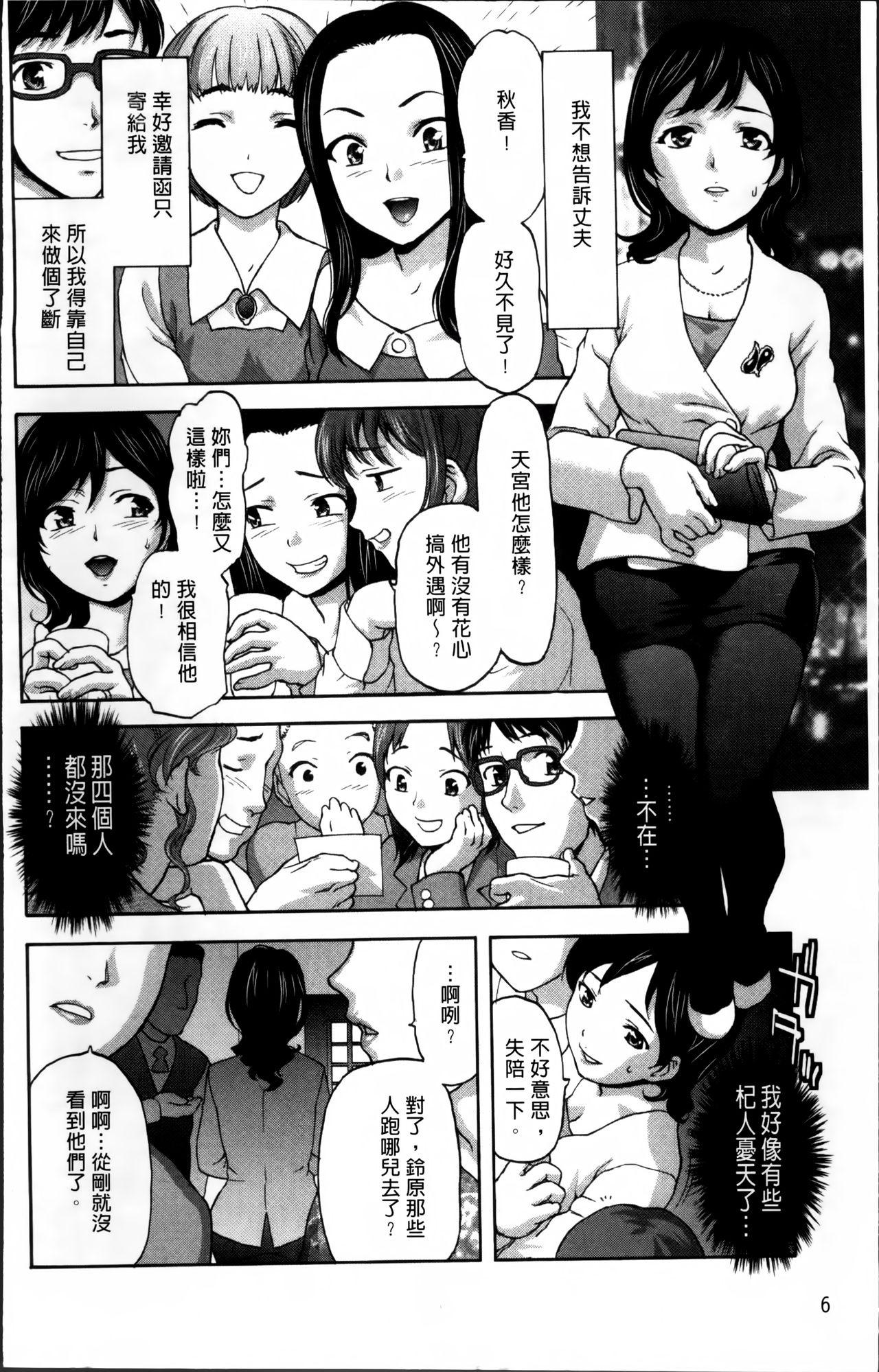 好女凌辱あはン♡[さいだ一明]  [中国翻訳](242页)