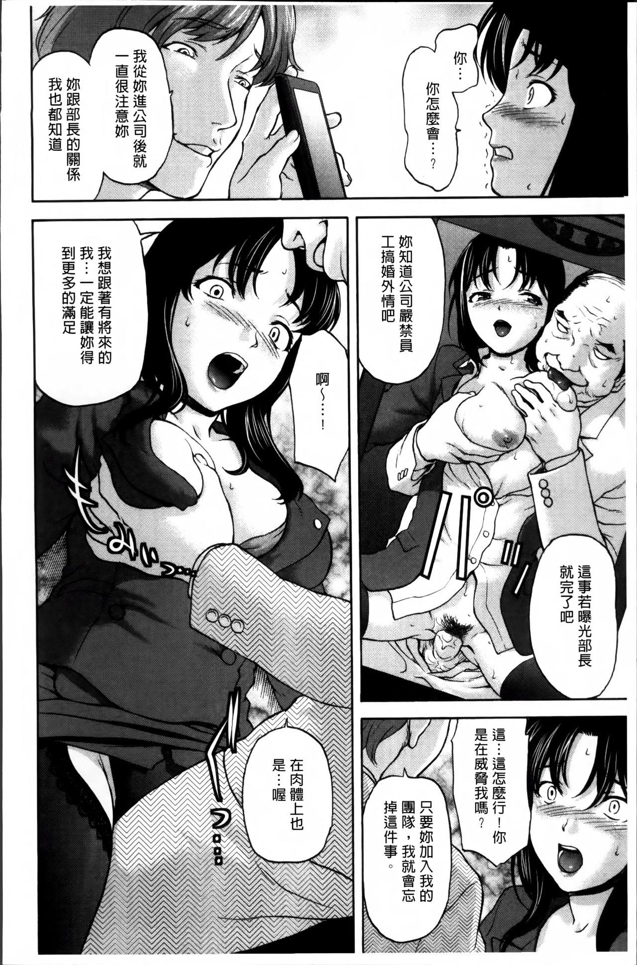 好女凌辱あはン♡[さいだ一明]  [中国翻訳](242页)