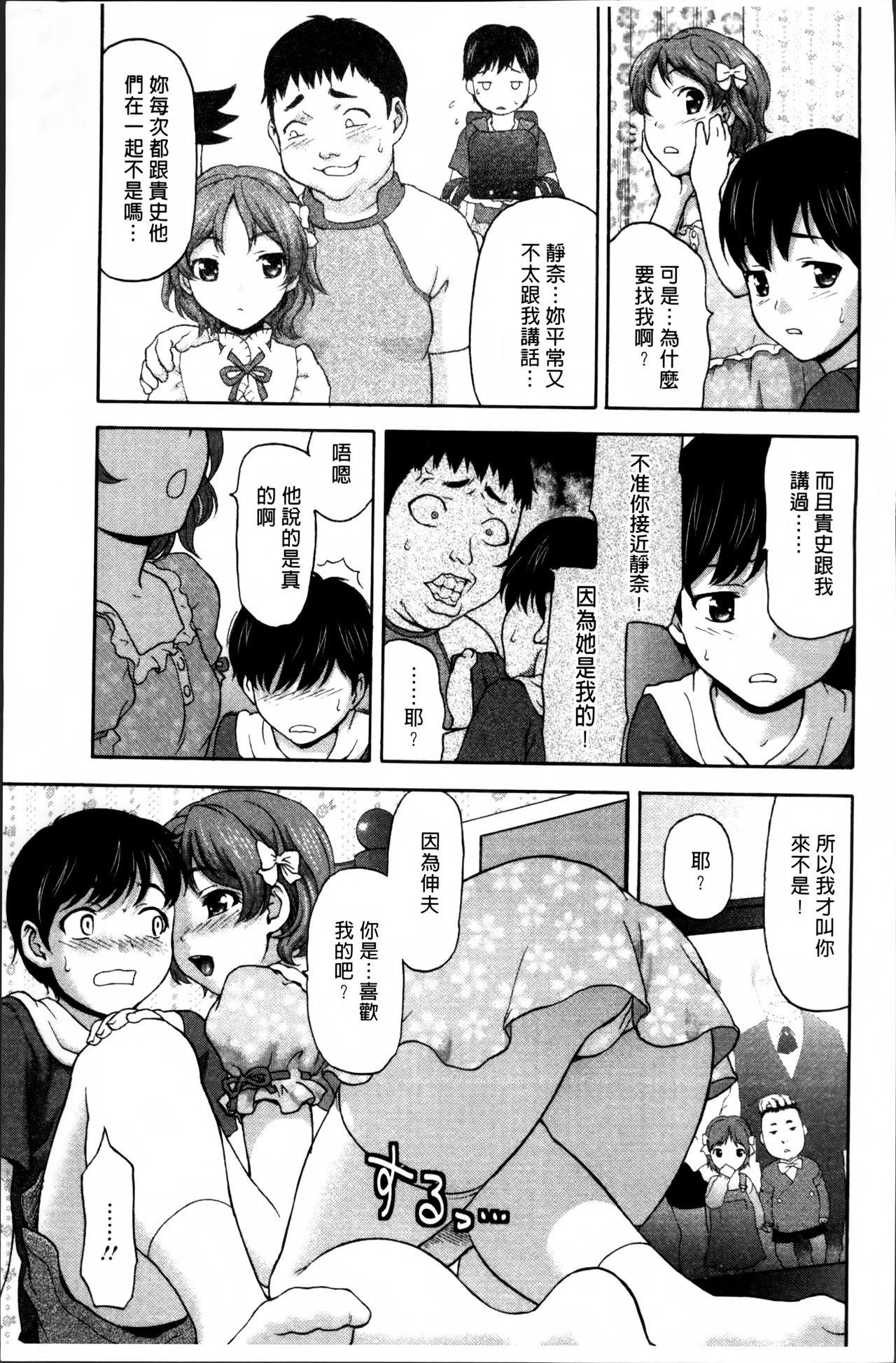 好女凌辱あはン♡[さいだ一明]  [中国翻訳](242页)