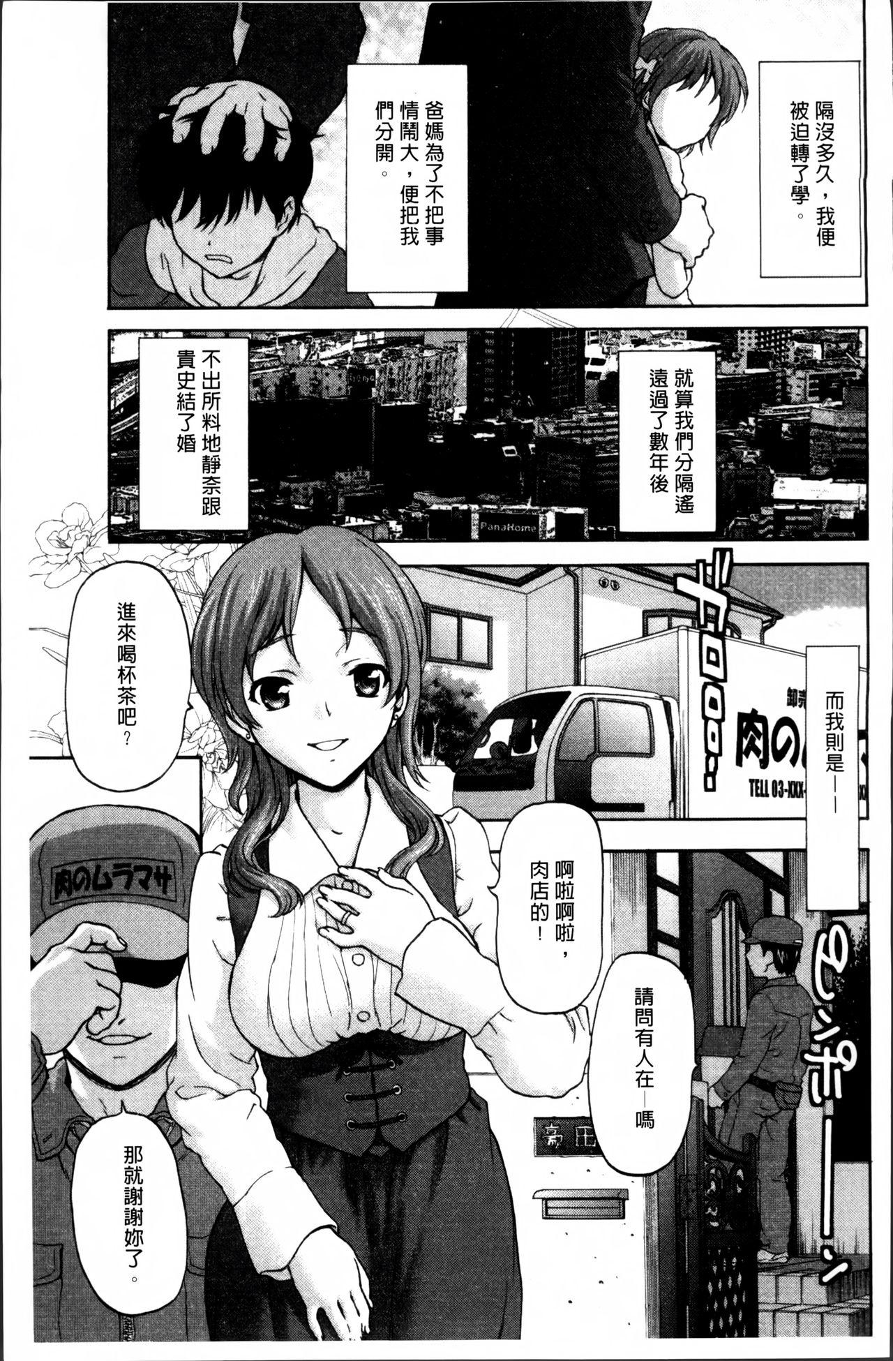 好女凌辱あはン♡[さいだ一明]  [中国翻訳](242页)