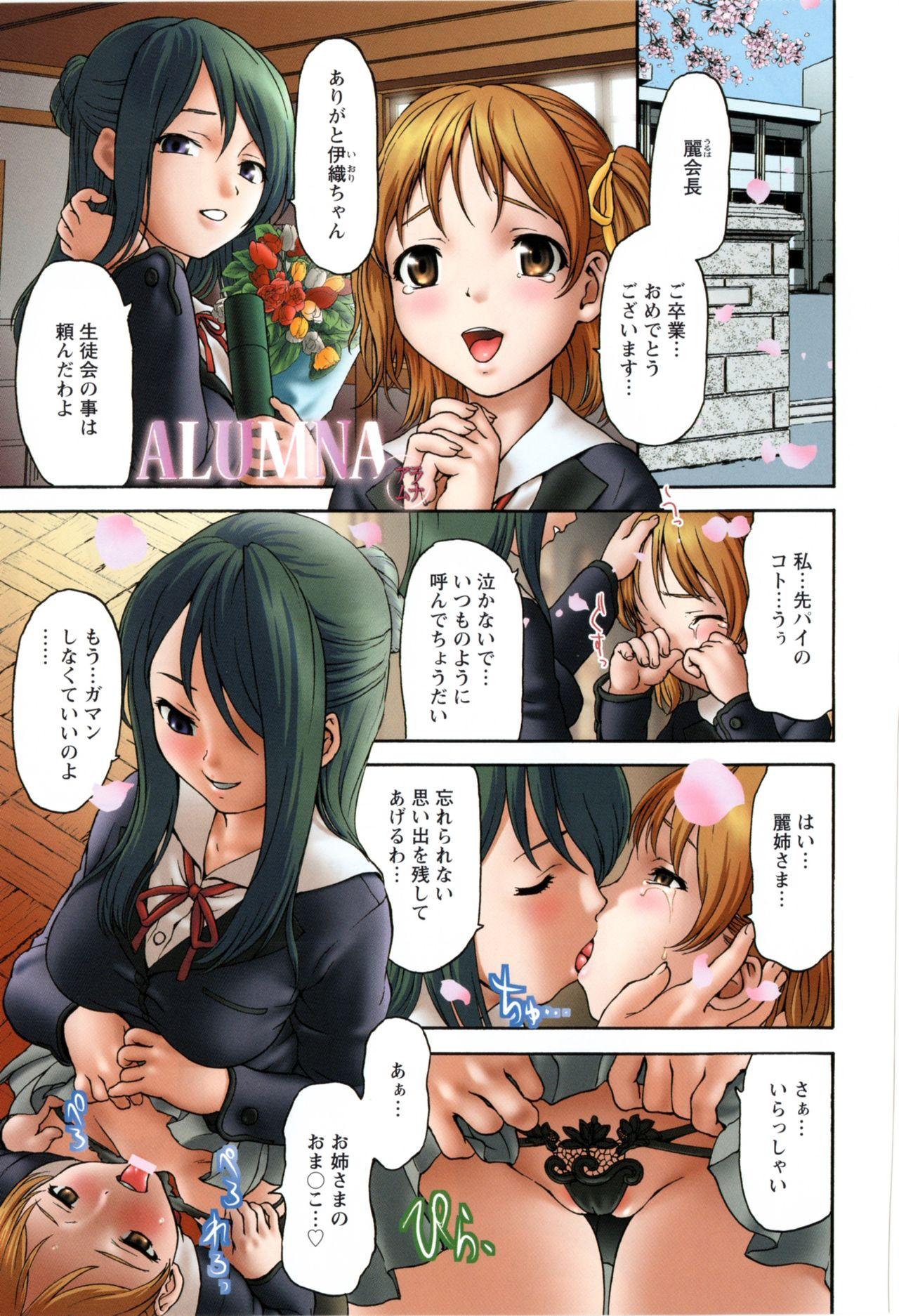 好女凌辱あはン♡[さいだ一明]  [中国翻訳](242页)