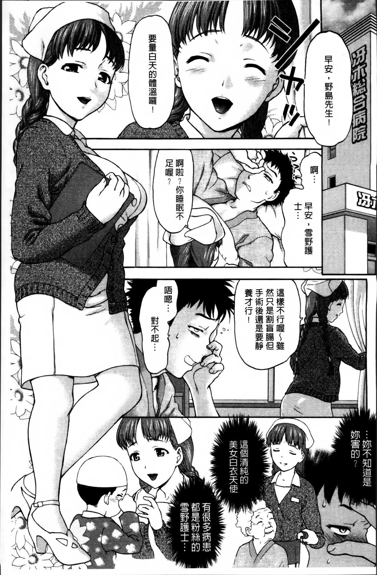 好女凌辱あはン♡[さいだ一明]  [中国翻訳](242页)