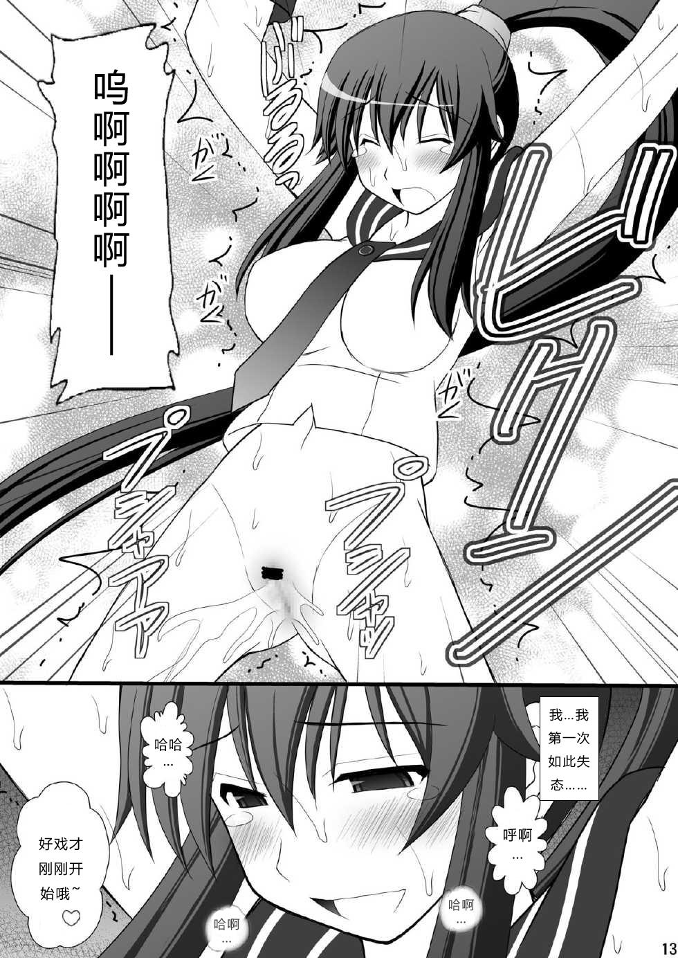 撃沈娘 II[浅野屋 (キッツ)]  (艦隊これくしょん -艦これ-) [中国翻訳] [DL版](30页)