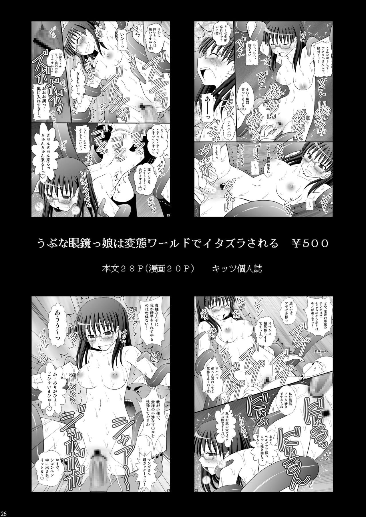 撃沈娘 II[浅野屋 (キッツ)]  (艦隊これくしょん -艦これ-) [中国翻訳] [DL版](30页)