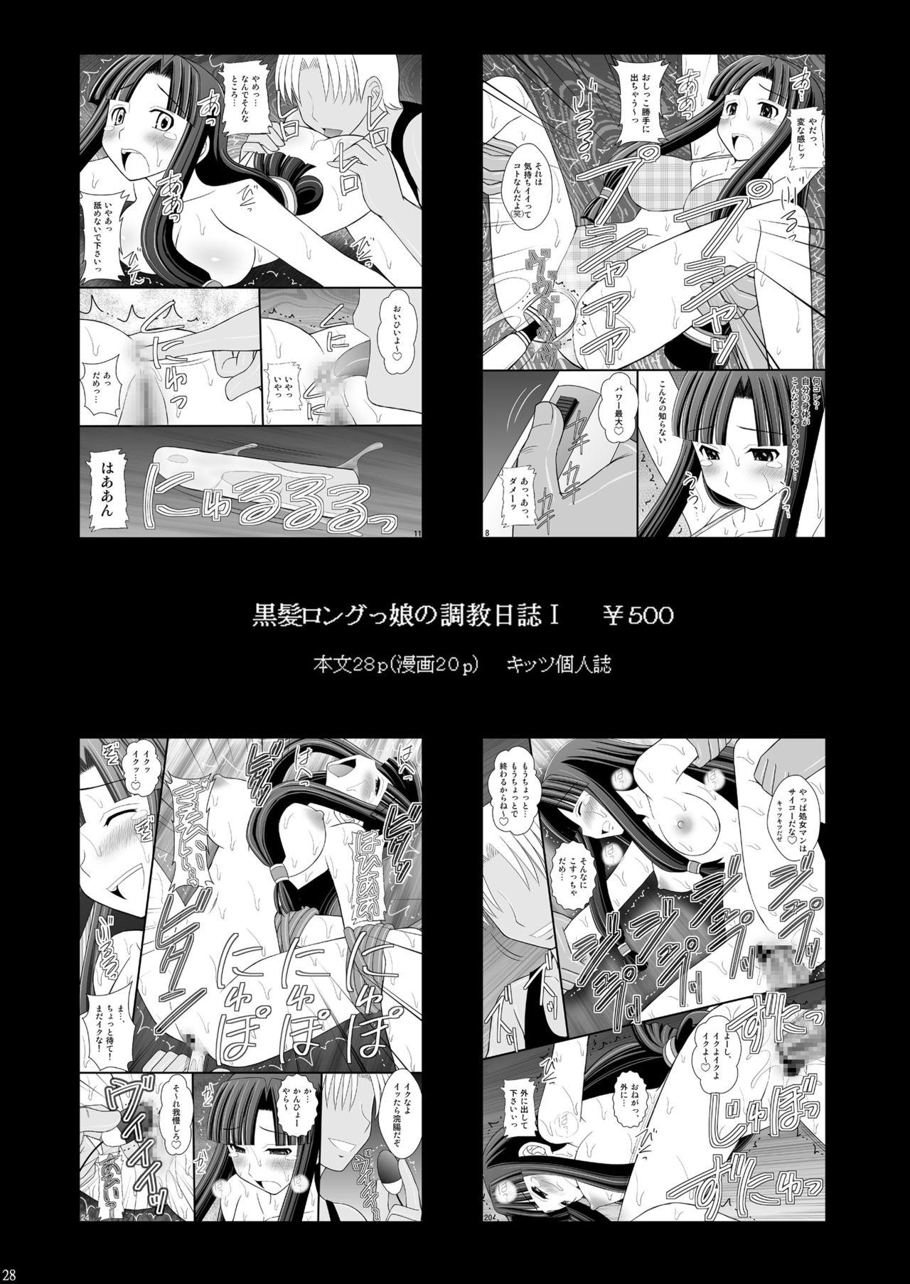 撃沈娘 II[浅野屋 (キッツ)]  (艦隊これくしょん -艦これ-) [中国翻訳] [DL版](30页)