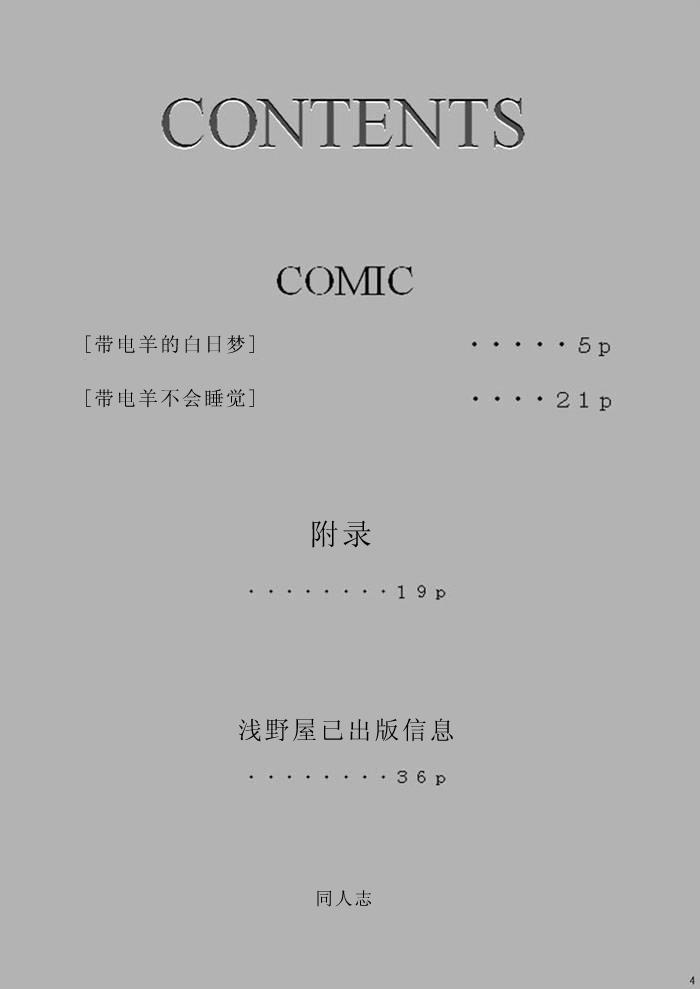 指揮官くんは童貞だけどおっぱいで気持ち良くなるのが大好きなの(C95) [五月雨斬り (森本清名、くろうり)] (アズールレーン) [中国翻訳](18页)-第1章-图片255