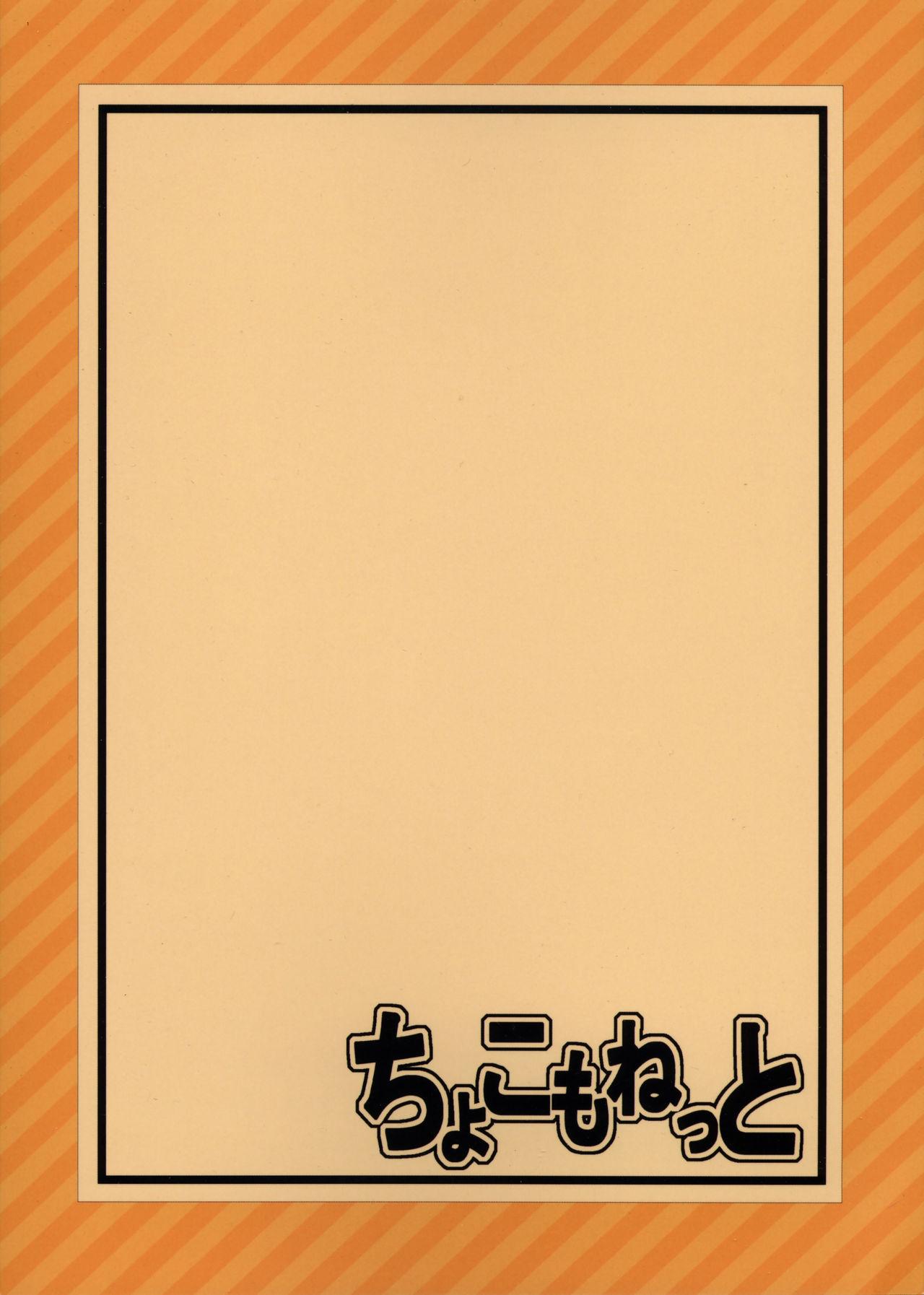 Pは見た!(C89) [ちょこもねっと (巻丸)]  (アイドルマスター シンデレラガールズ) [中国翻訳](21页)