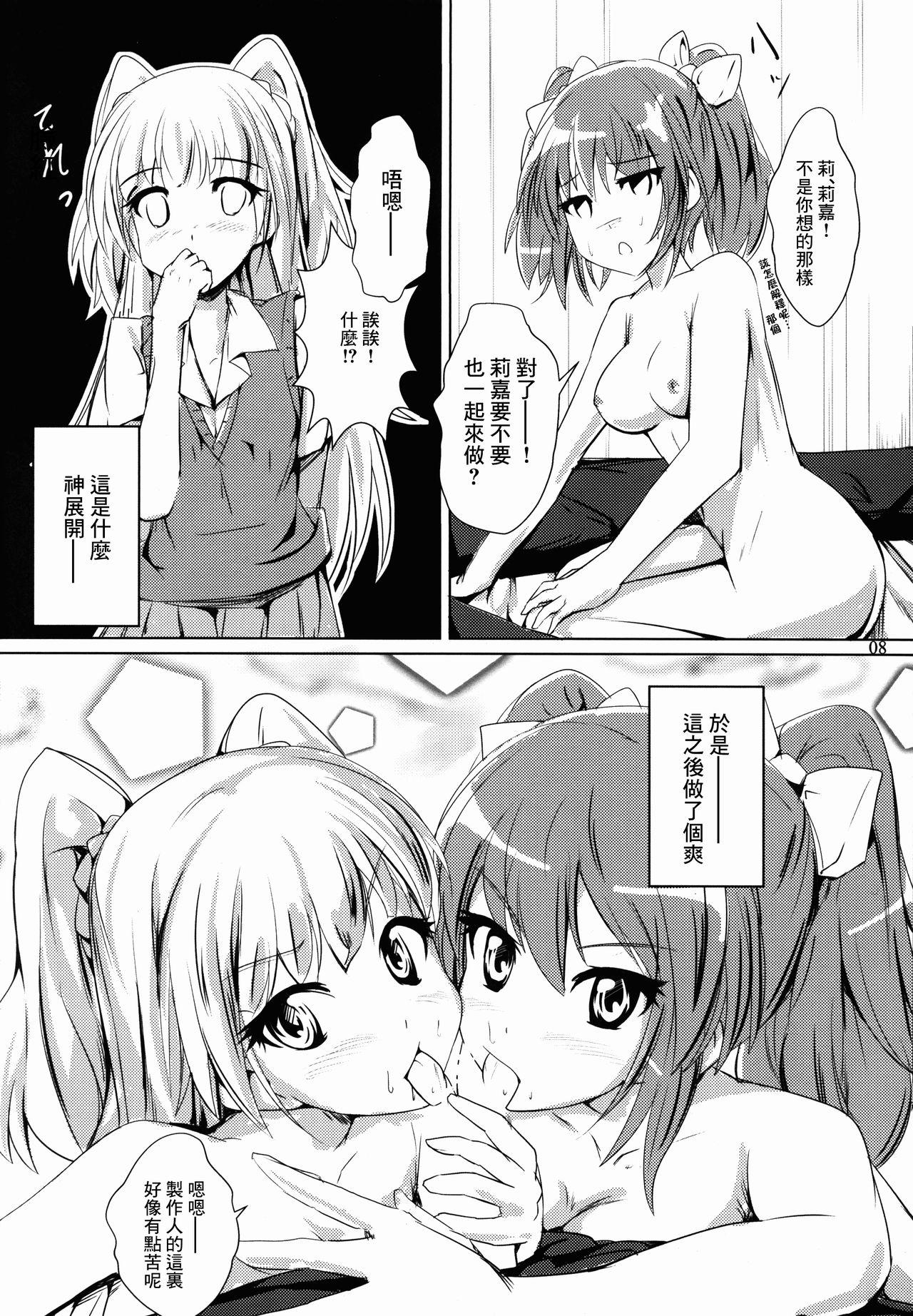 Pは見た!(C89) [ちょこもねっと (巻丸)]  (アイドルマスター シンデレラガールズ) [中国翻訳](21页)