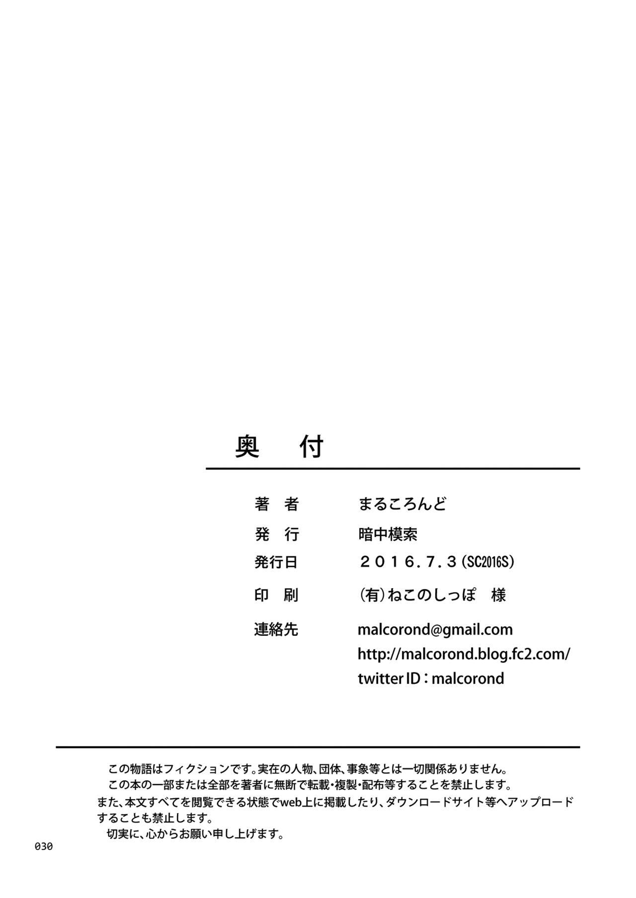 skmzx4(C90) [milkberry (如月みゆ)] [中国翻訳](16页)-第1章-图片60