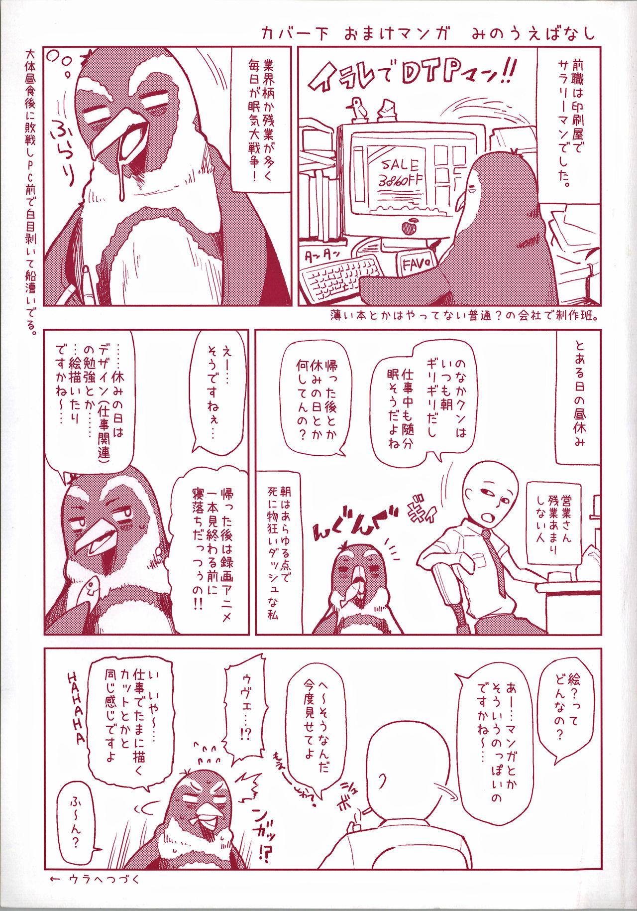 ぬぱぬぱびより + メッセージペーパー[のなかたま]  [中国翻訳](231页)