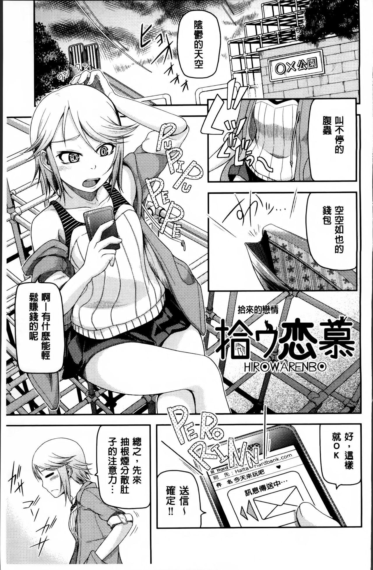 ぬぱぬぱびより + メッセージペーパー[のなかたま]  [中国翻訳](231页)