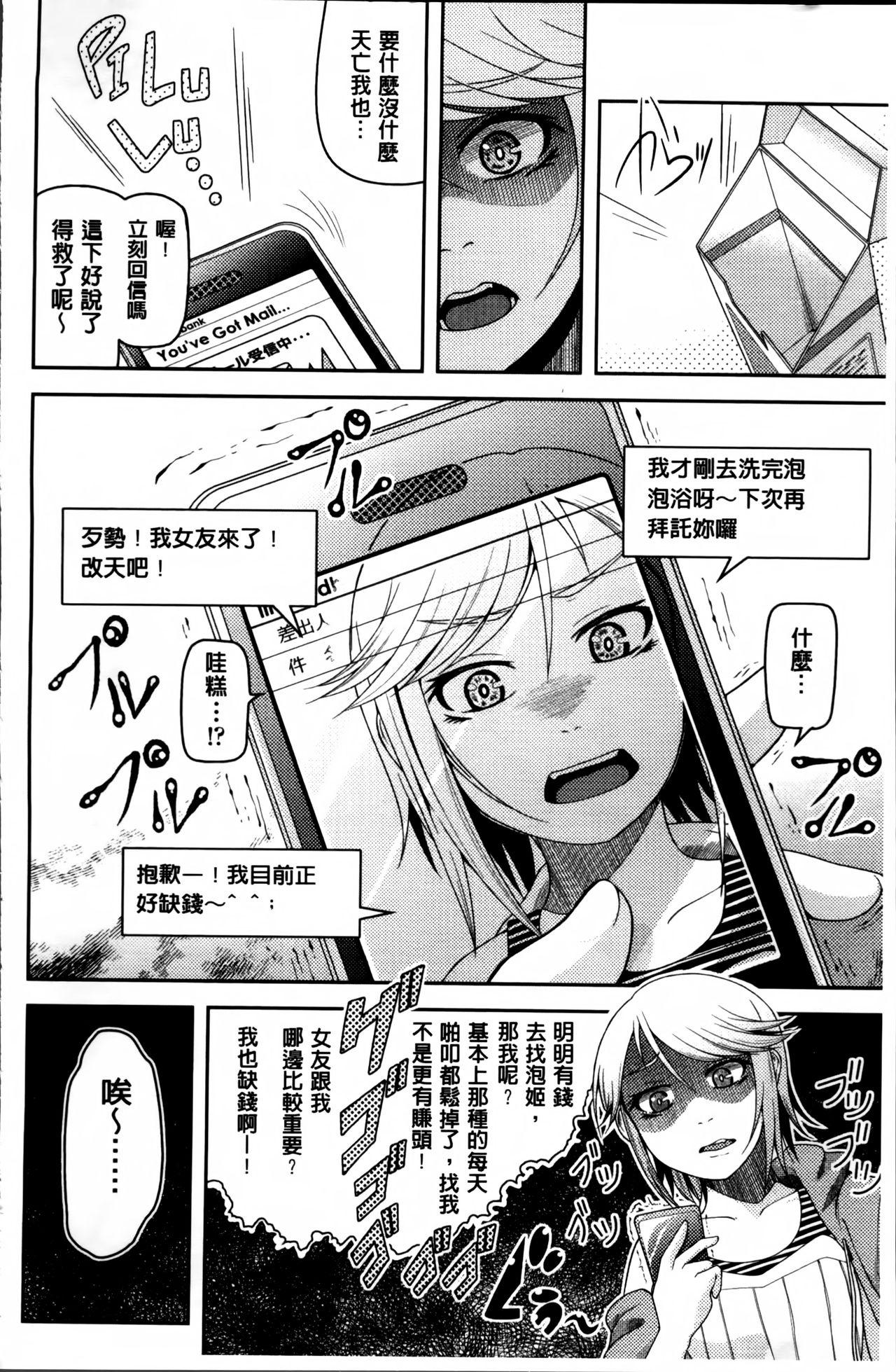 ぬぱぬぱびより + メッセージペーパー[のなかたま]  [中国翻訳](231页)