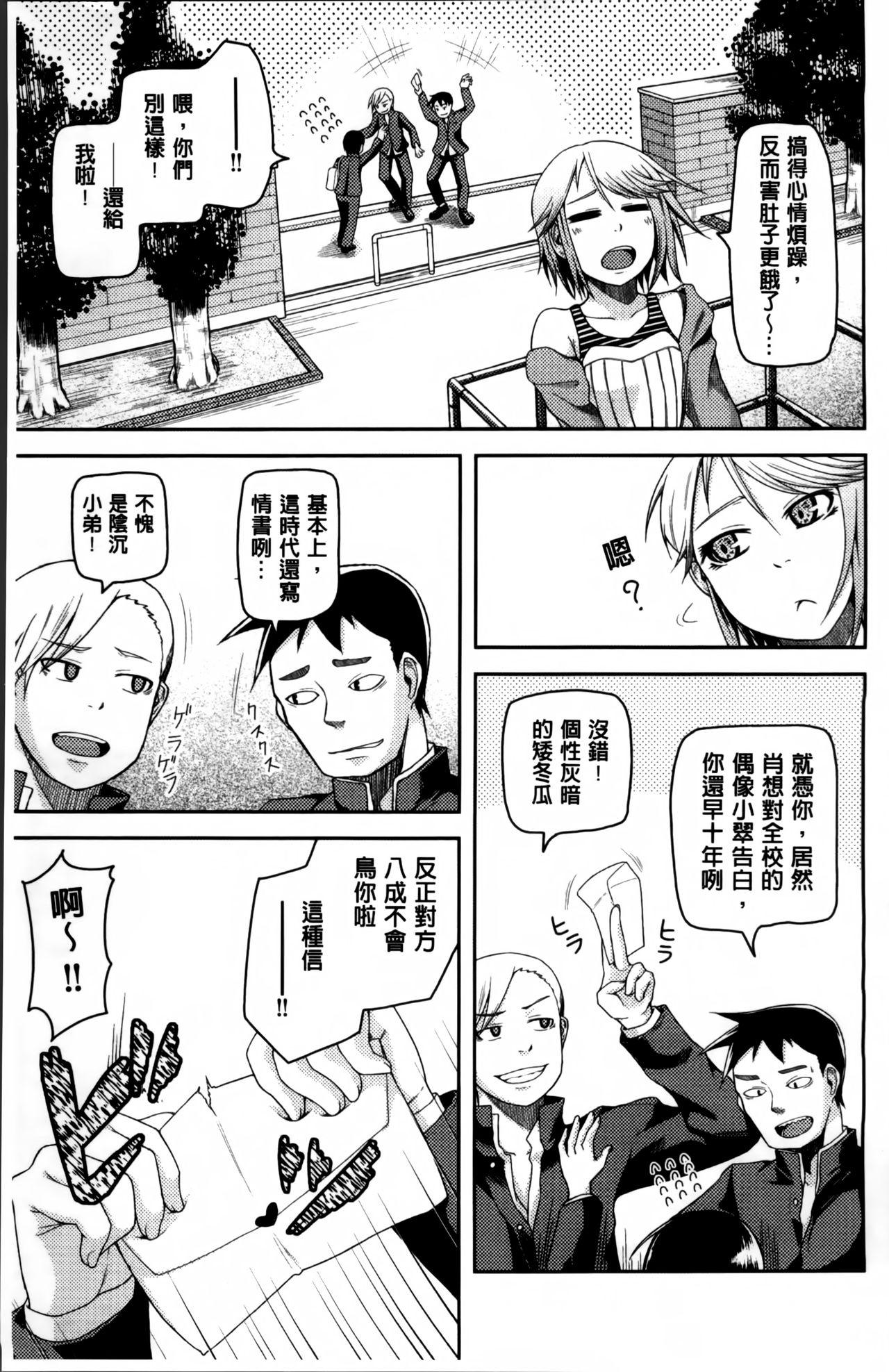 ぬぱぬぱびより + メッセージペーパー[のなかたま]  [中国翻訳](231页)