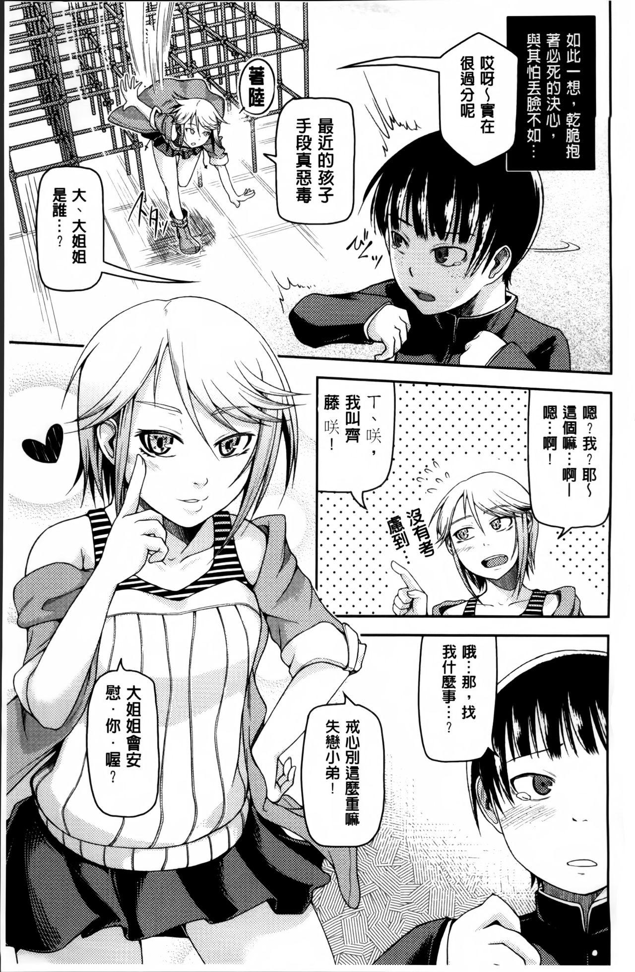 ぬぱぬぱびより + メッセージペーパー[のなかたま]  [中国翻訳](231页)