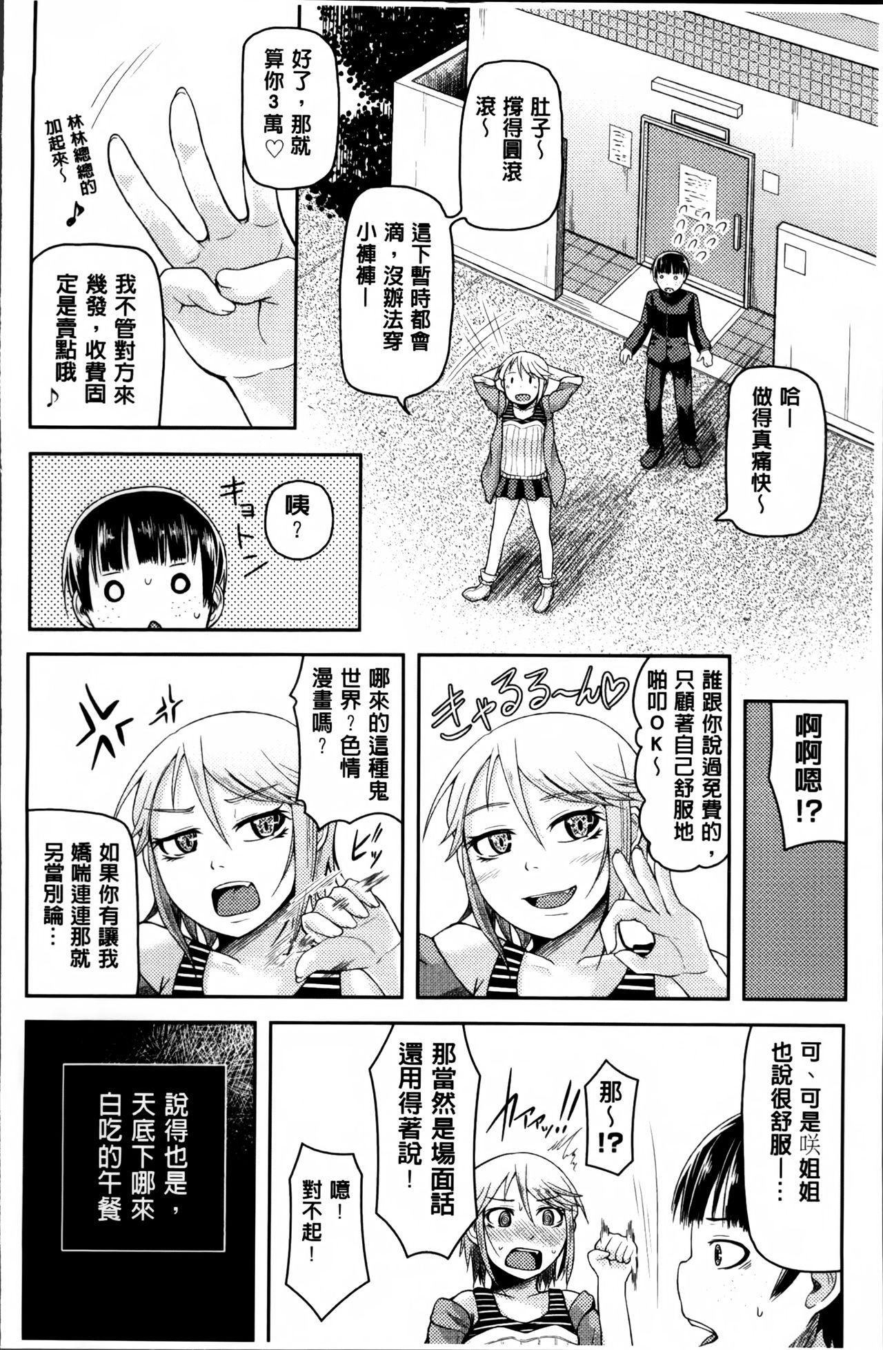 ぬぱぬぱびより + メッセージペーパー[のなかたま]  [中国翻訳](231页)