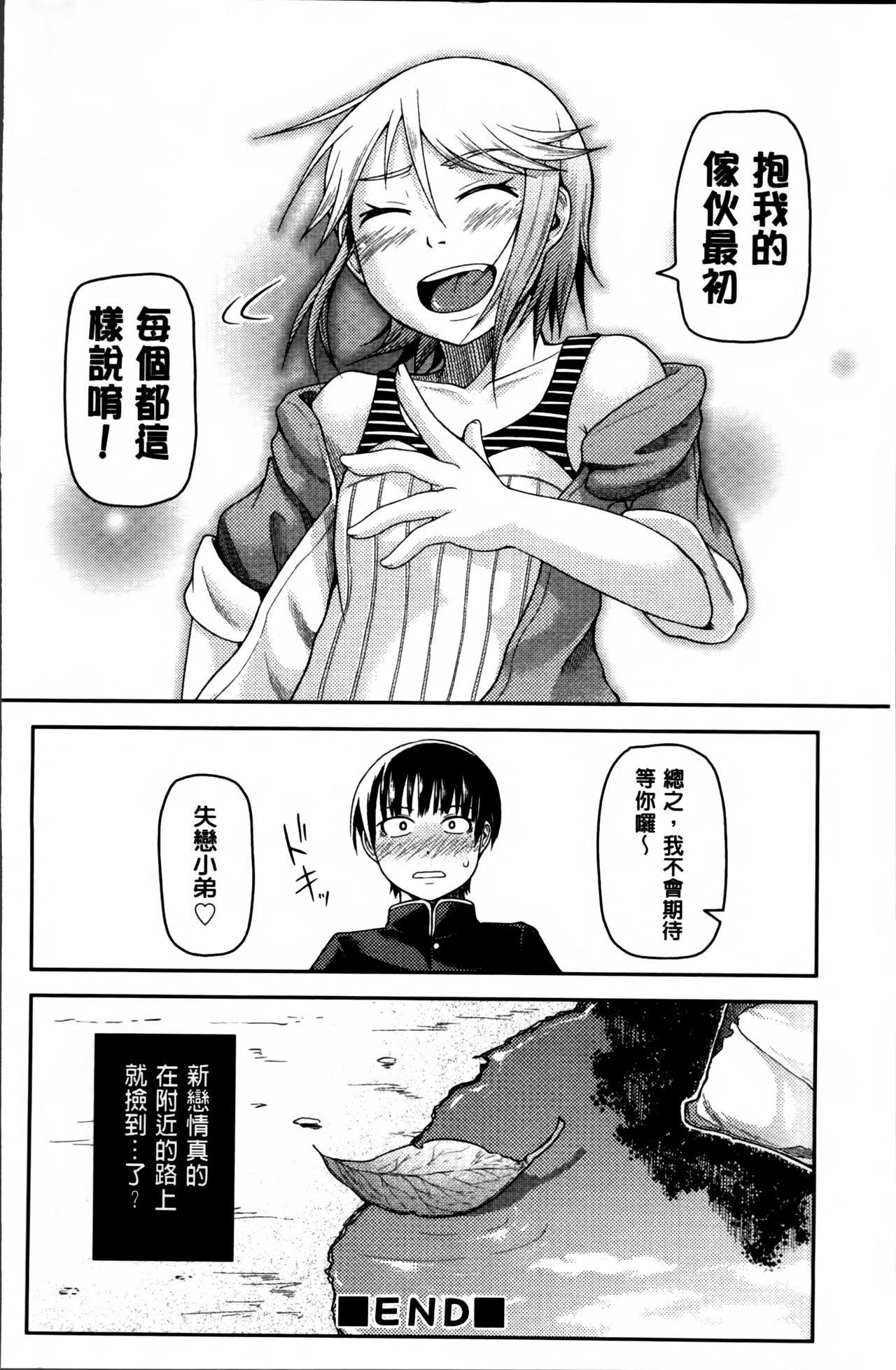 ぬぱぬぱびより + メッセージペーパー[のなかたま]  [中国翻訳](231页)