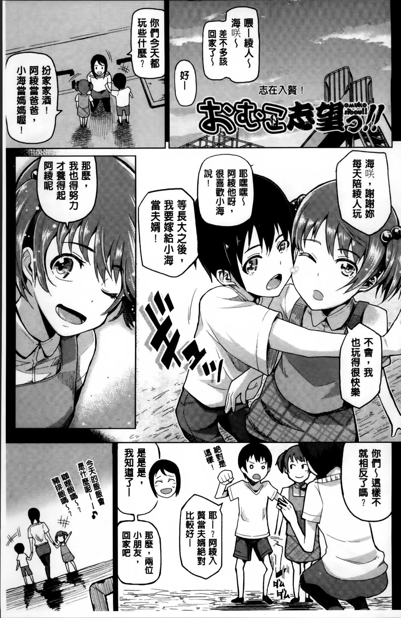 ぬぱぬぱびより + メッセージペーパー[のなかたま]  [中国翻訳](231页)