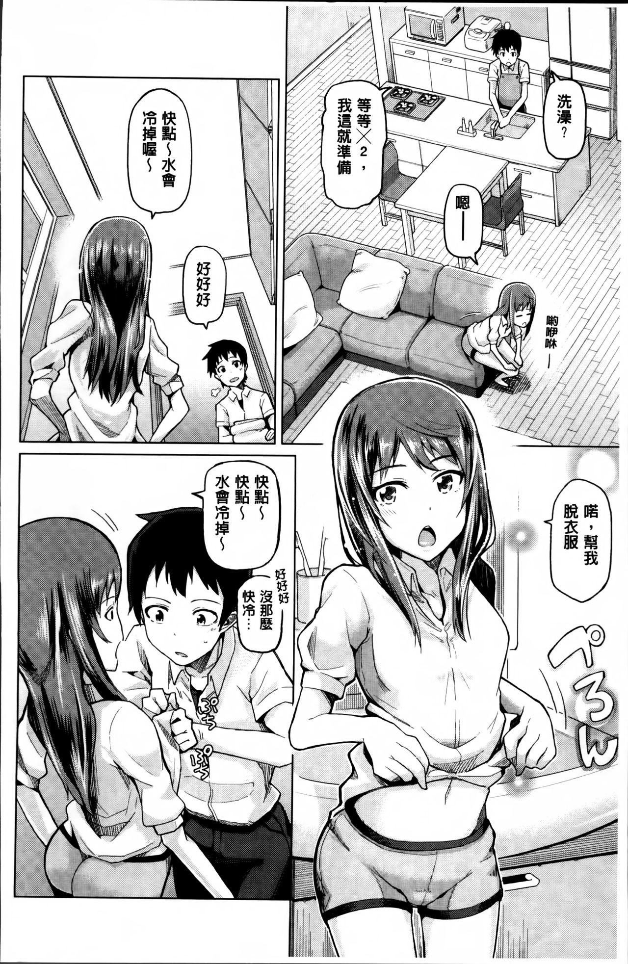 ぬぱぬぱびより + メッセージペーパー[のなかたま]  [中国翻訳](231页)