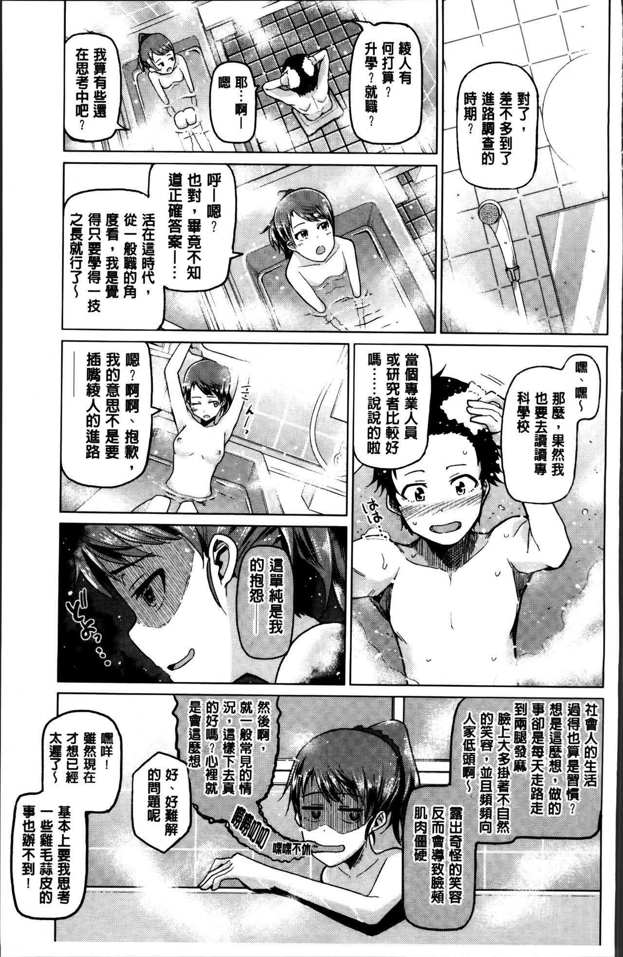 ぬぱぬぱびより + メッセージペーパー[のなかたま]  [中国翻訳](231页)