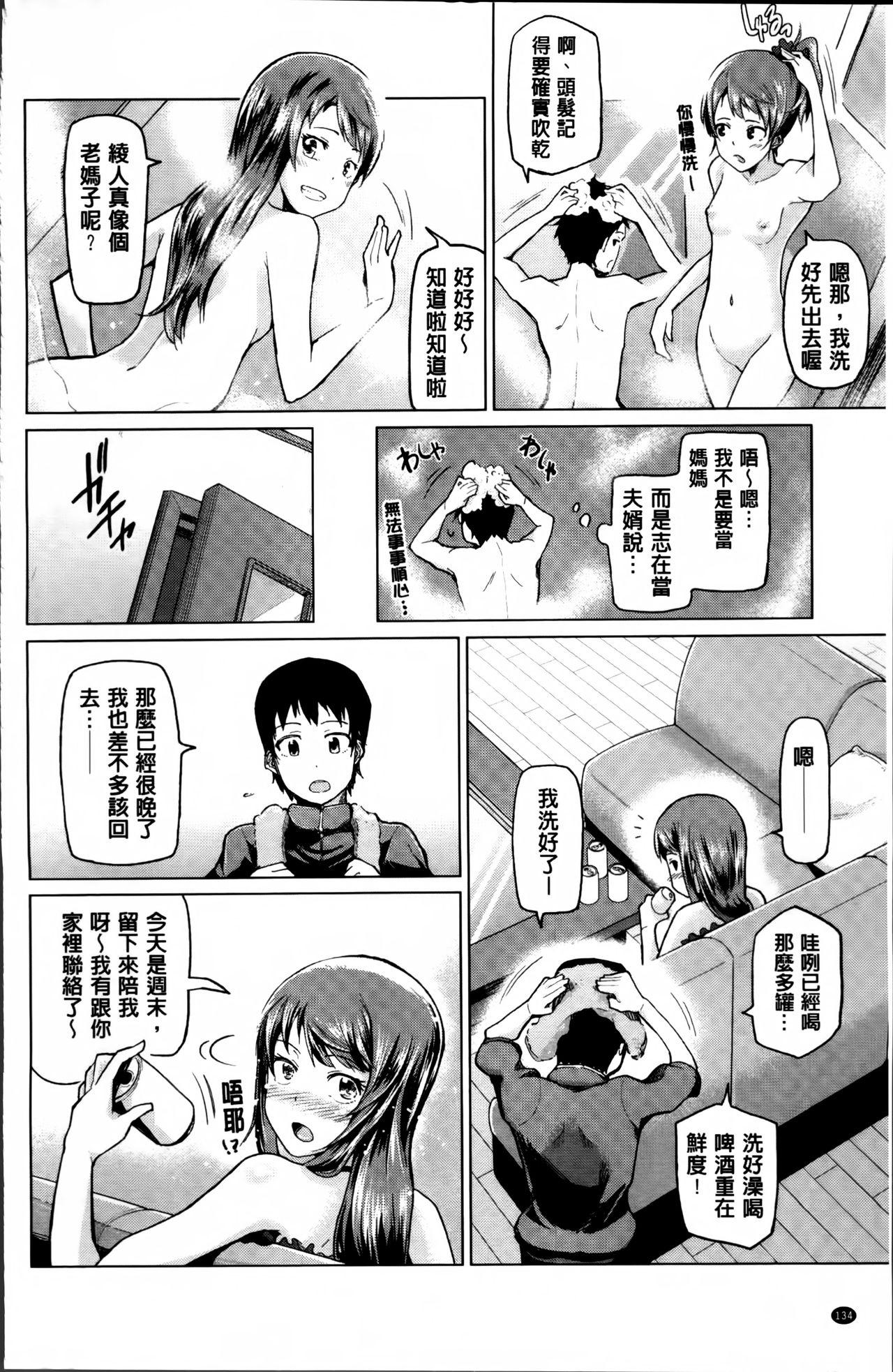 ぬぱぬぱびより + メッセージペーパー[のなかたま]  [中国翻訳](231页)