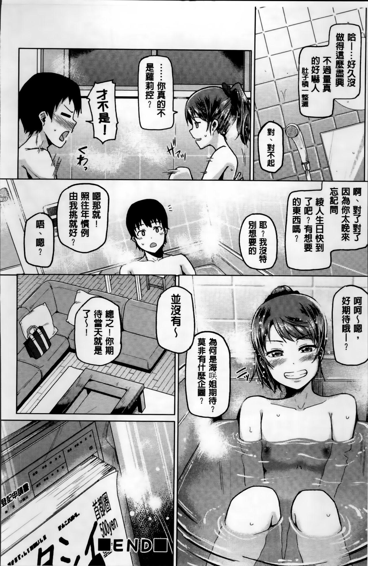 ぬぱぬぱびより + メッセージペーパー[のなかたま]  [中国翻訳](231页)