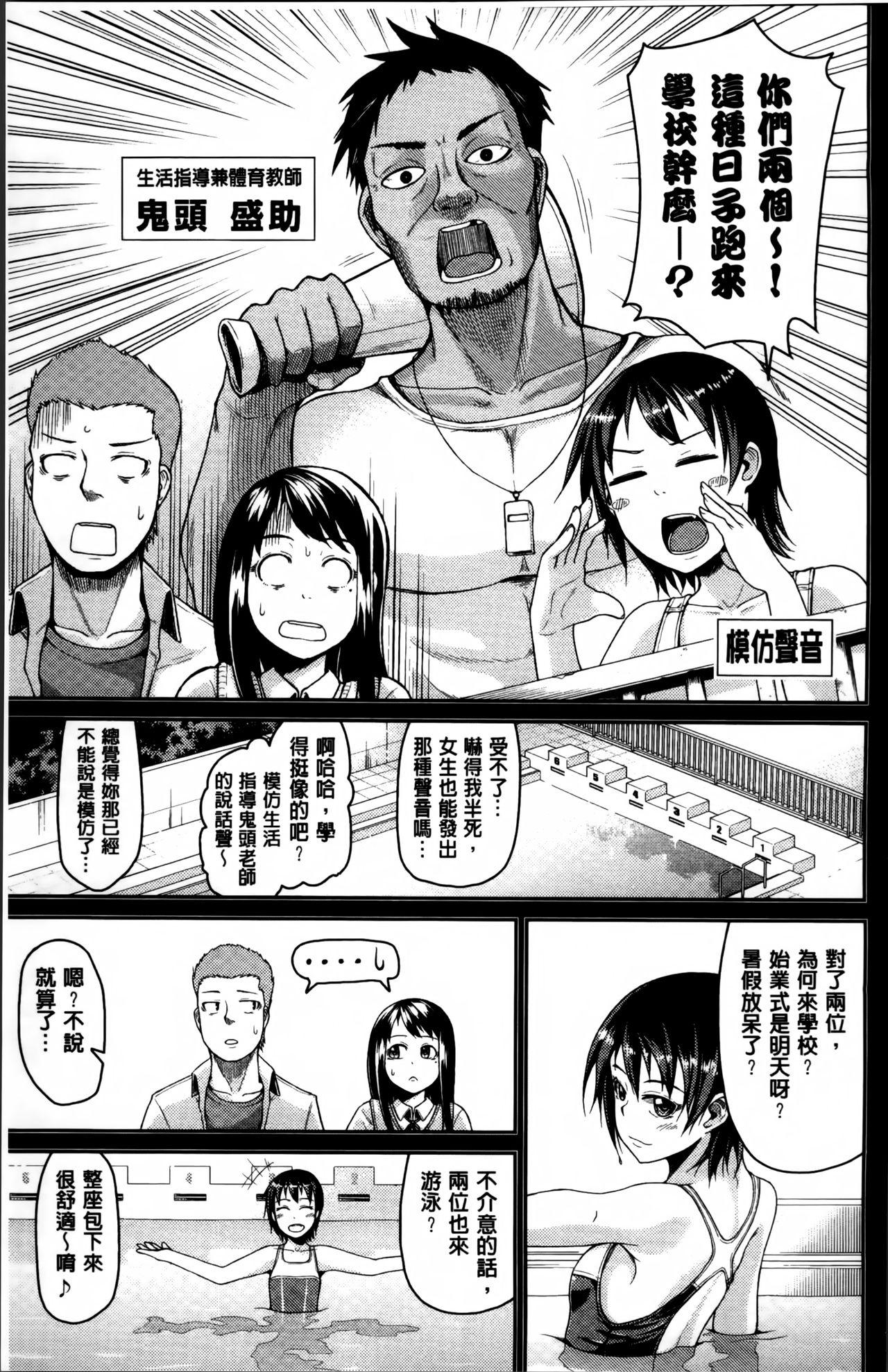 ぬぱぬぱびより + メッセージペーパー[のなかたま]  [中国翻訳](231页)