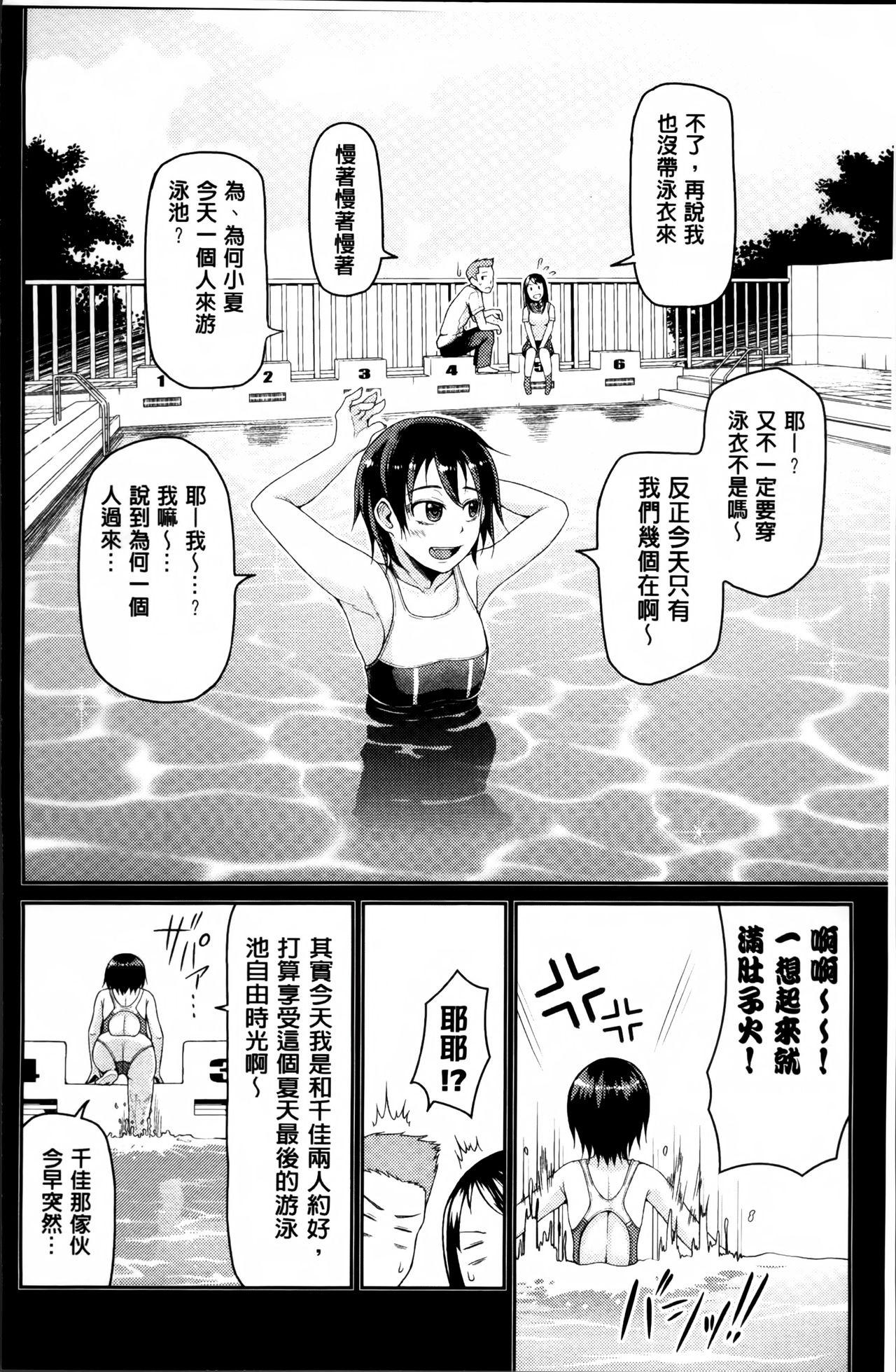 ぬぱぬぱびより + メッセージペーパー[のなかたま]  [中国翻訳](231页)