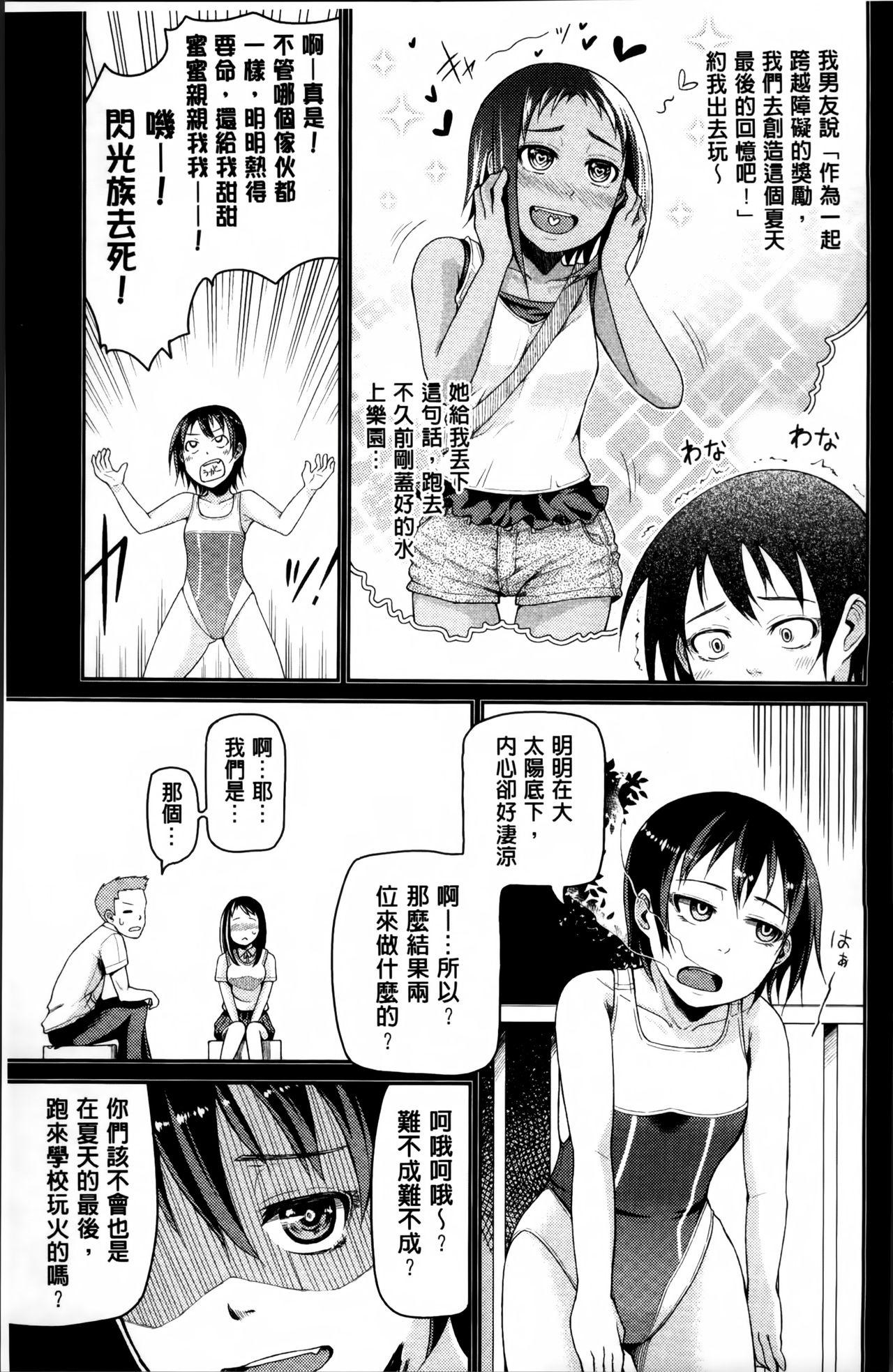 ぬぱぬぱびより + メッセージペーパー[のなかたま]  [中国翻訳](231页)