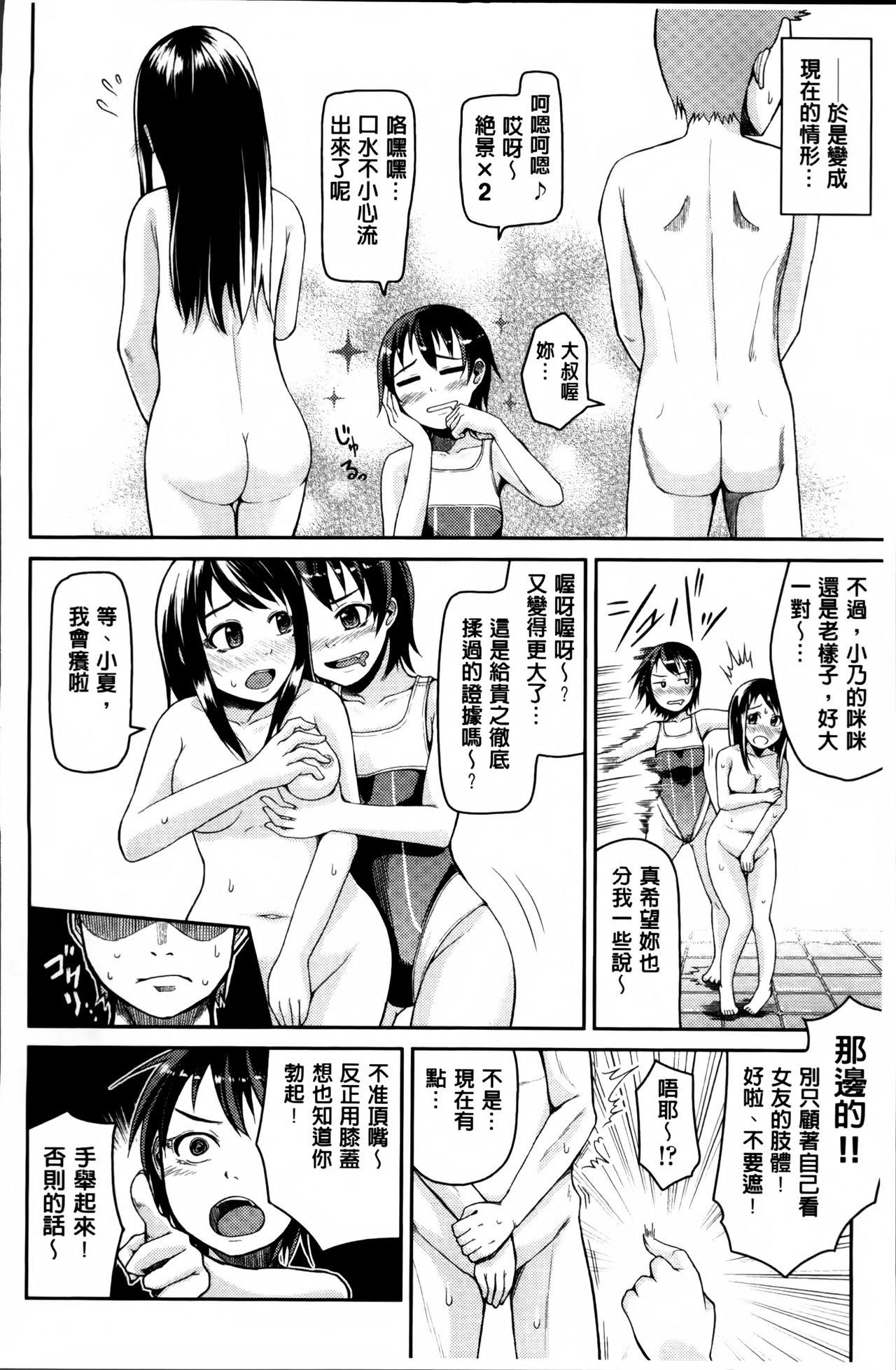 ぬぱぬぱびより + メッセージペーパー[のなかたま]  [中国翻訳](231页)