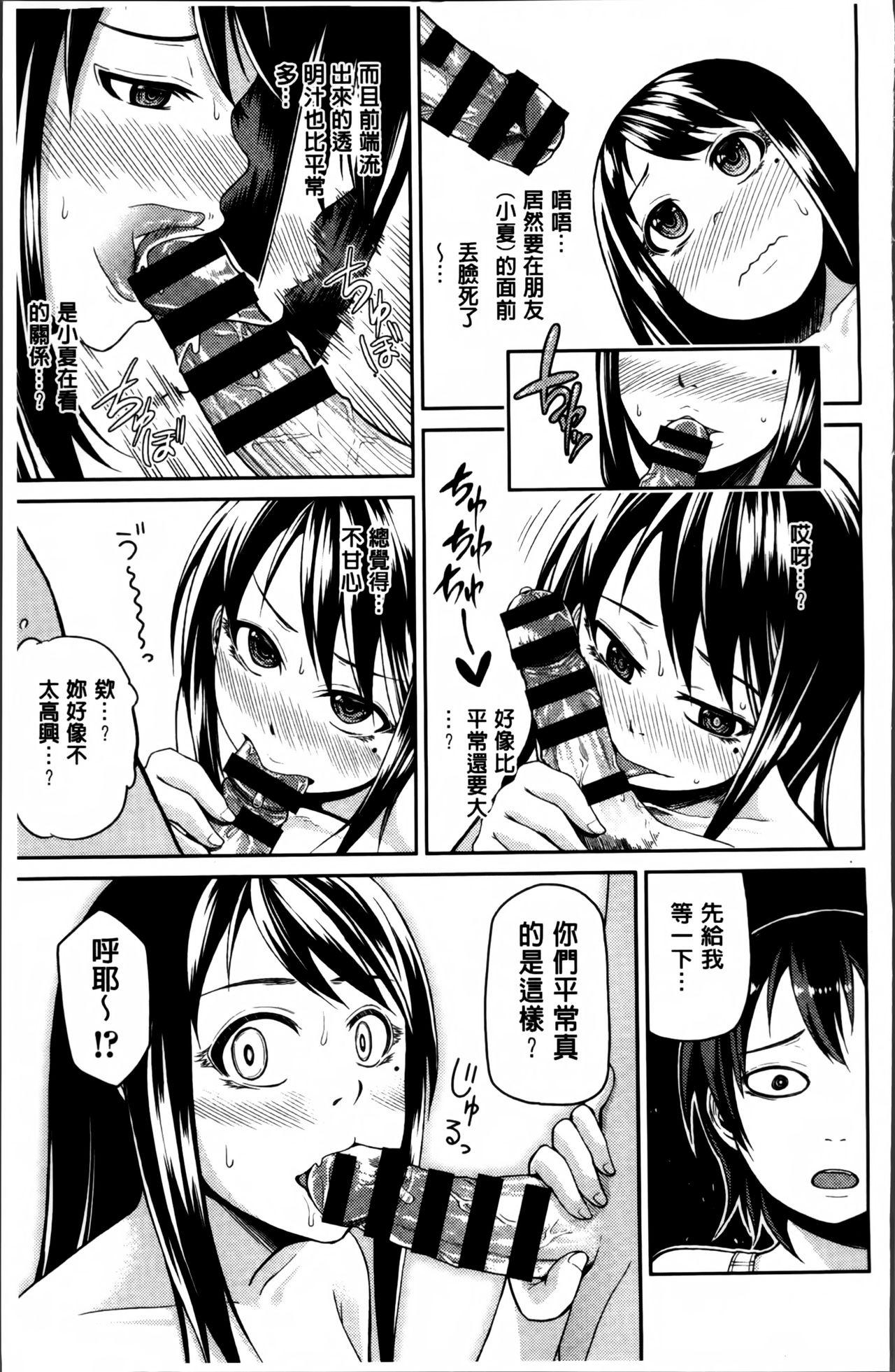 ぬぱぬぱびより + メッセージペーパー[のなかたま]  [中国翻訳](231页)