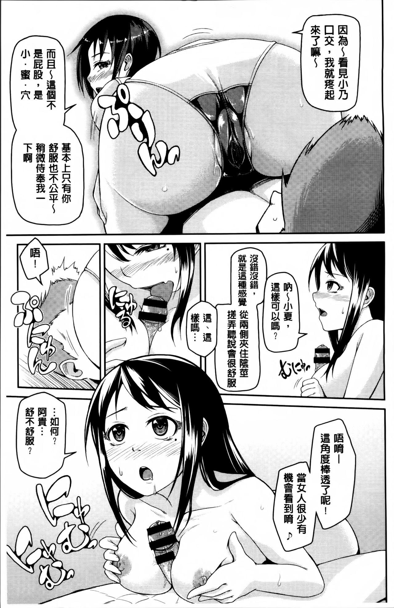 ぬぱぬぱびより + メッセージペーパー[のなかたま]  [中国翻訳](231页)