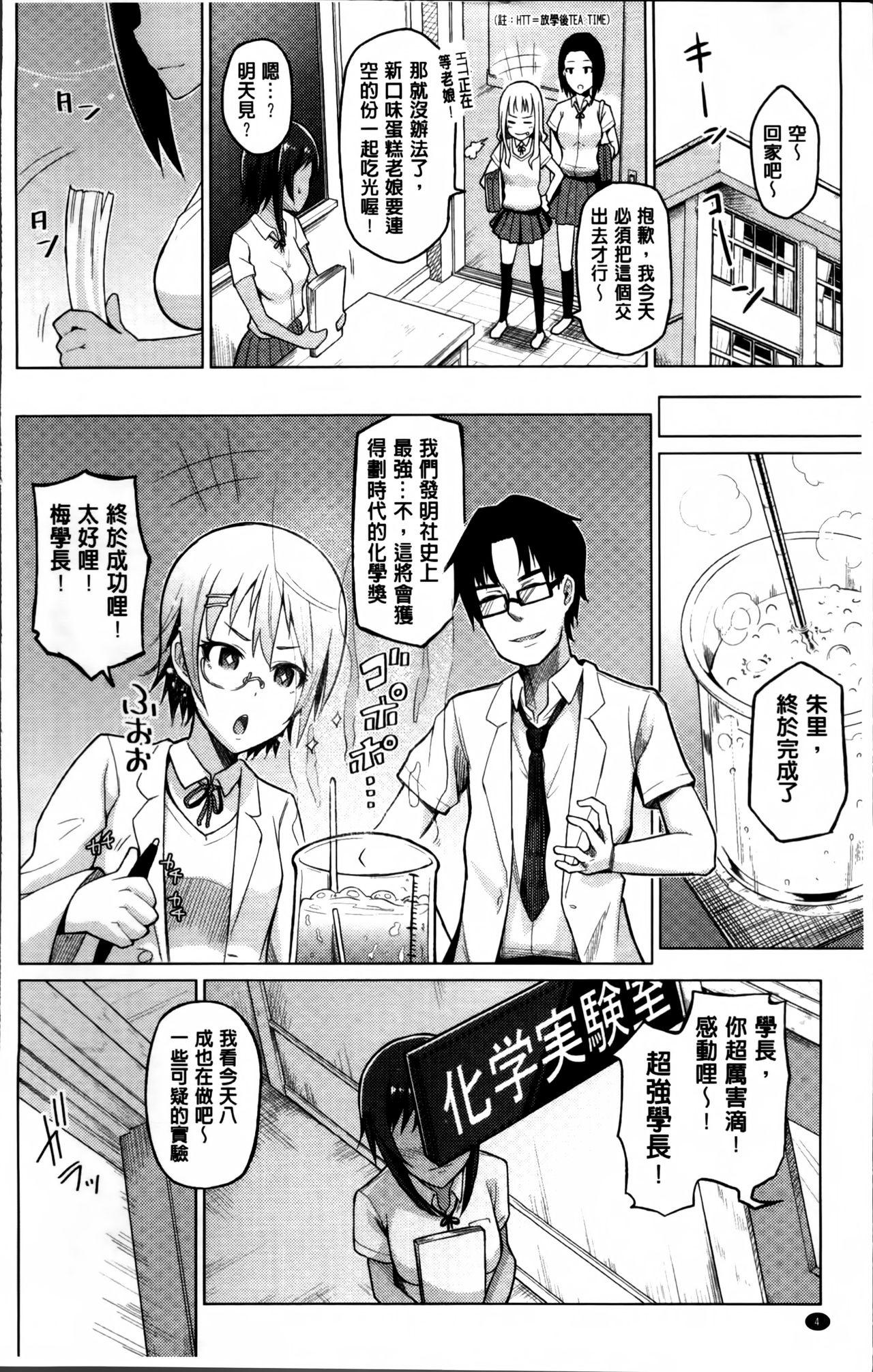 ぬぱぬぱびより + メッセージペーパー[のなかたま]  [中国翻訳](231页)