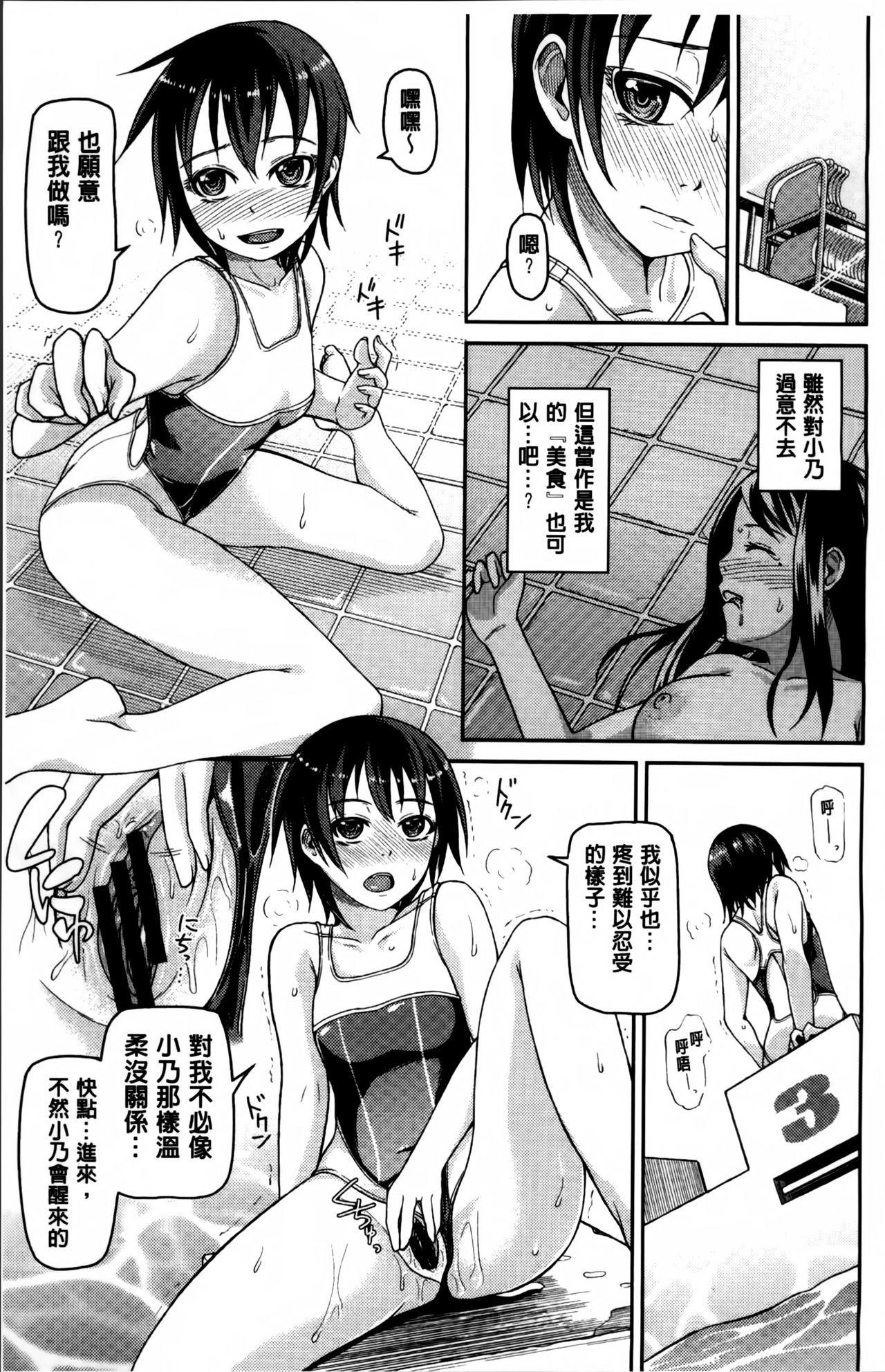 ぬぱぬぱびより + メッセージペーパー[のなかたま]  [中国翻訳](231页)