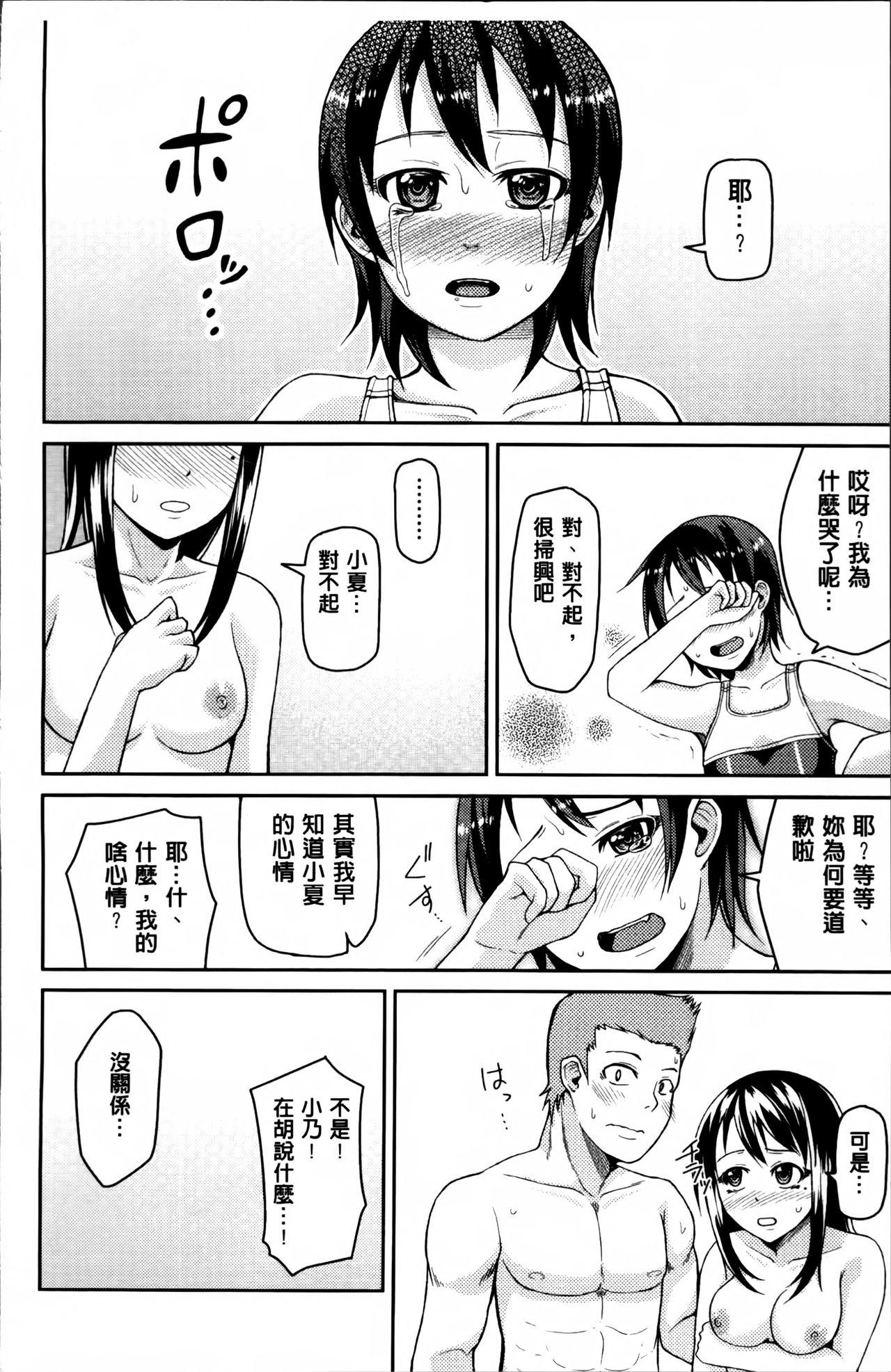 ぬぱぬぱびより + メッセージペーパー[のなかたま]  [中国翻訳](231页)