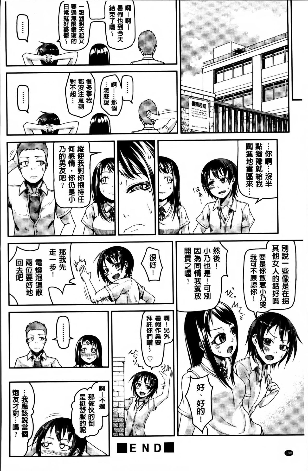 ぬぱぬぱびより + メッセージペーパー[のなかたま]  [中国翻訳](231页)