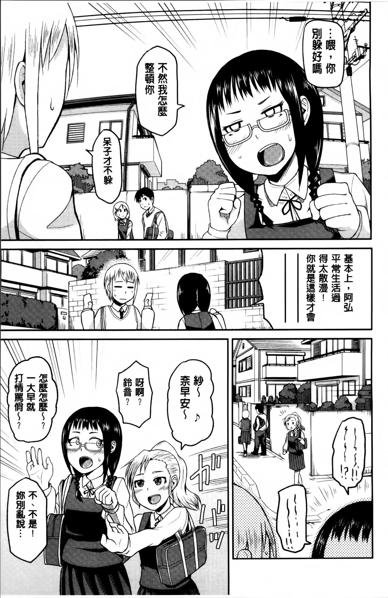 ぬぱぬぱびより + メッセージペーパー[のなかたま]  [中国翻訳](231页)