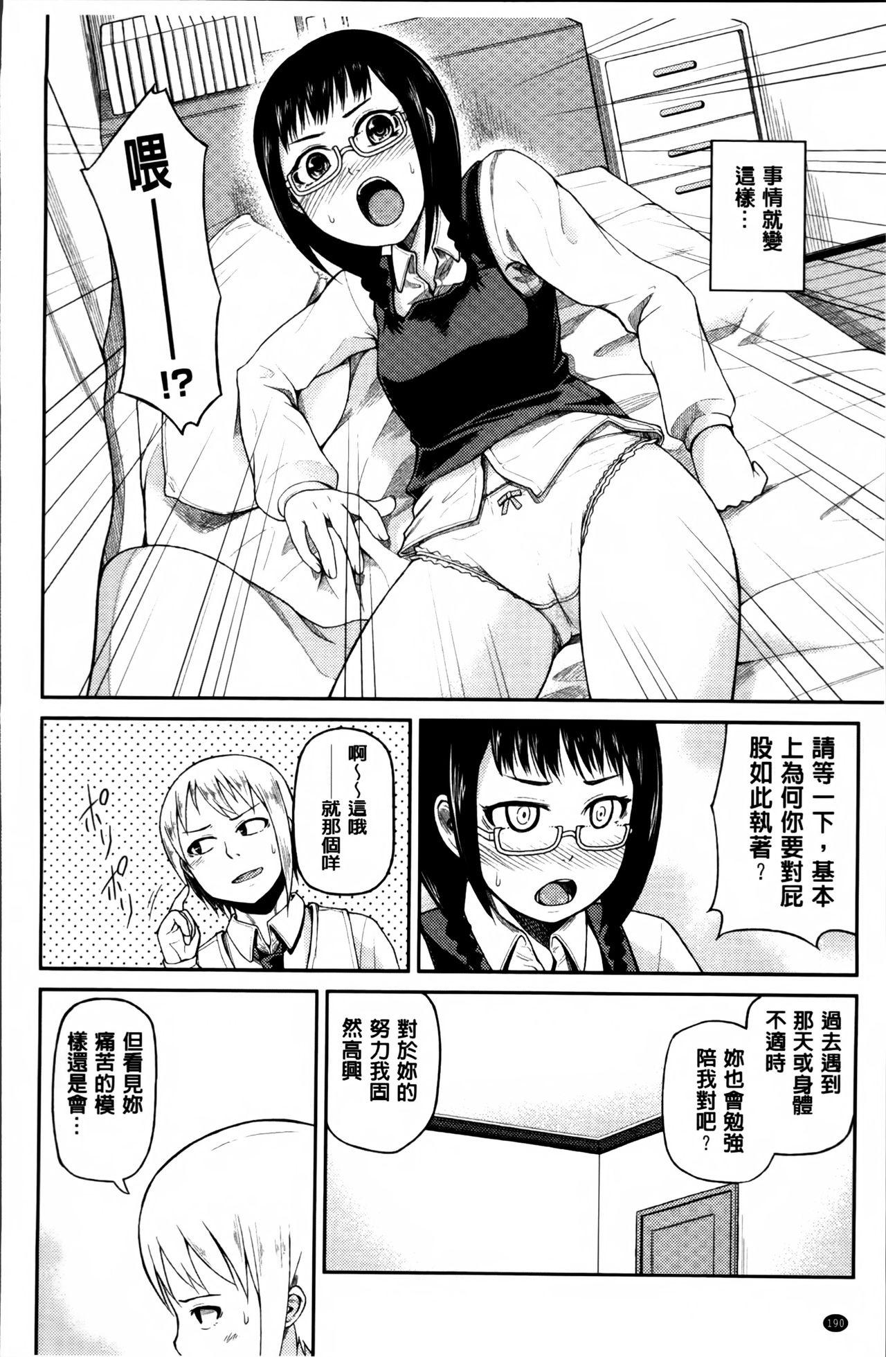 ぬぱぬぱびより + メッセージペーパー[のなかたま]  [中国翻訳](231页)