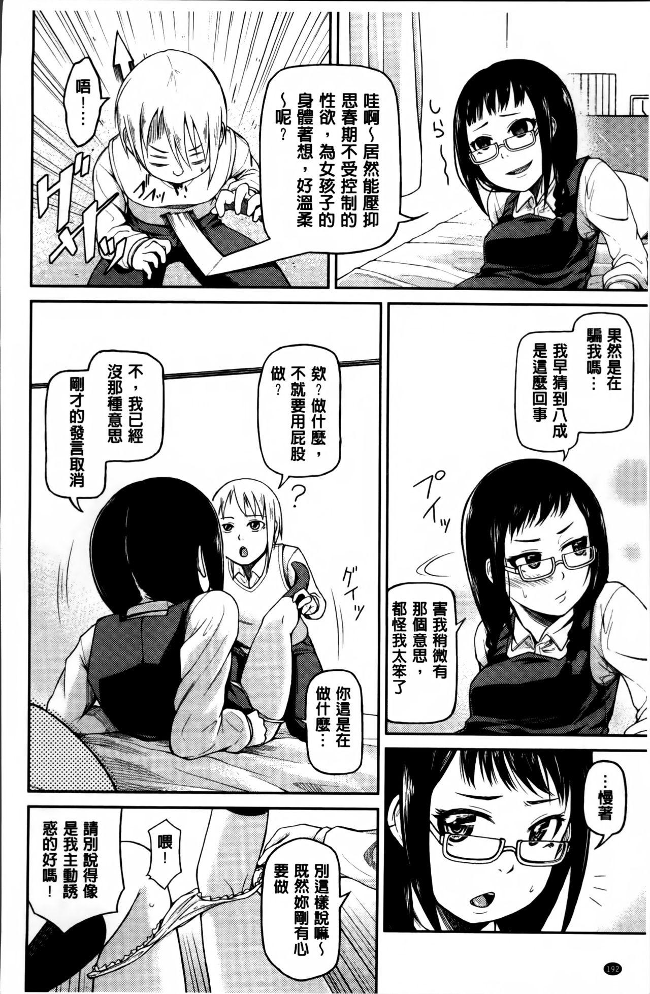 ぬぱぬぱびより + メッセージペーパー[のなかたま]  [中国翻訳](231页)